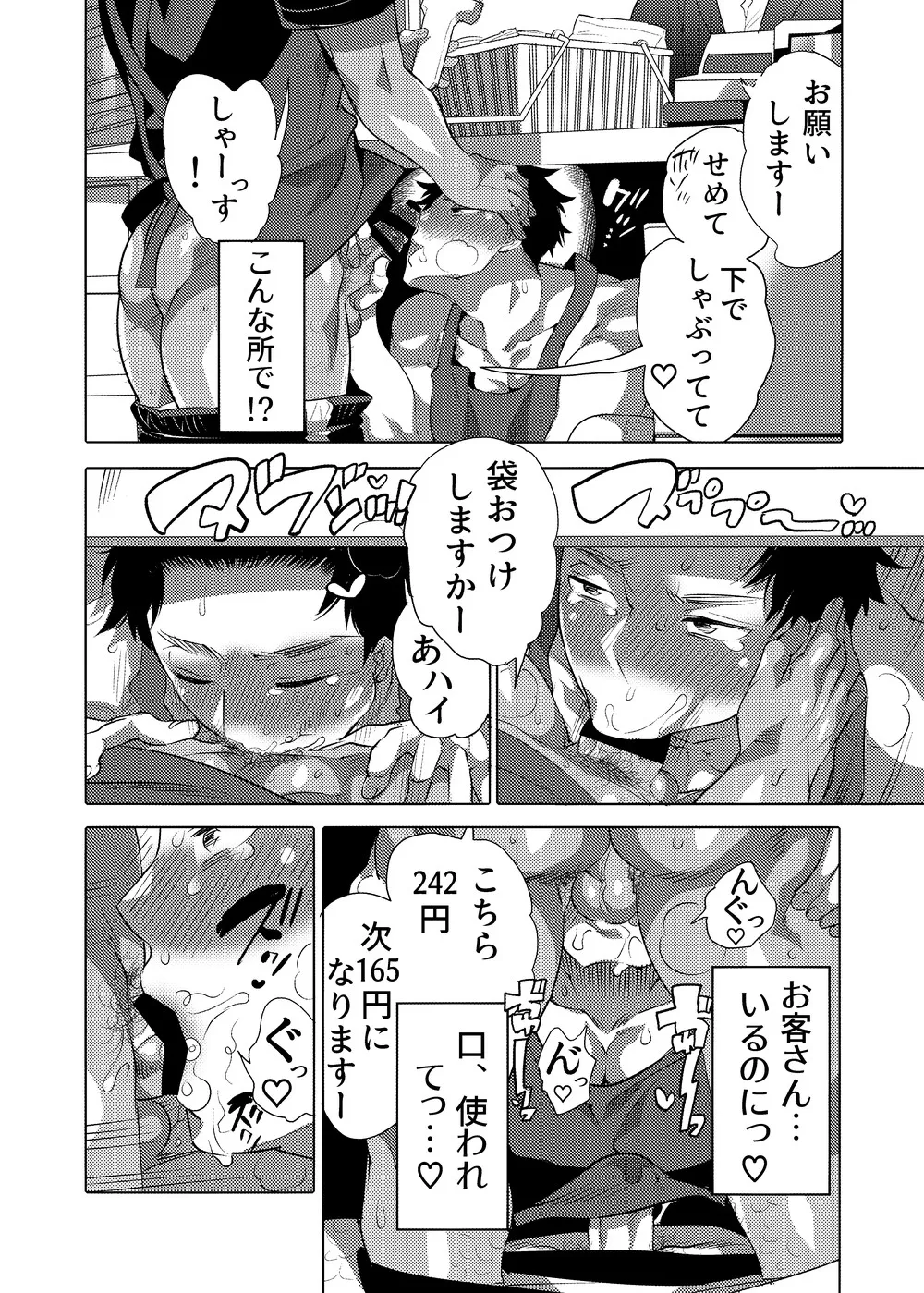 หน้า 7