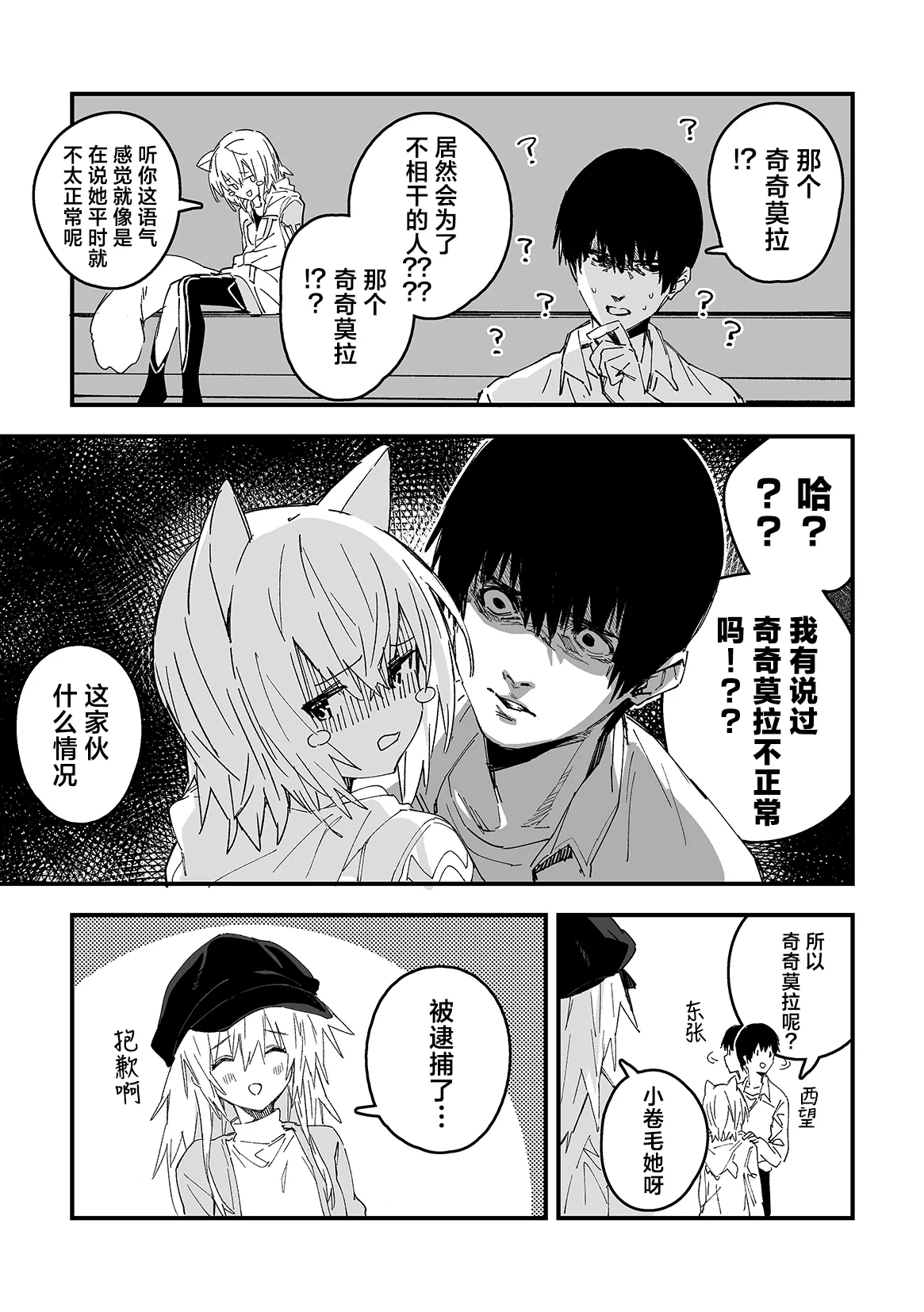 หน้า 3