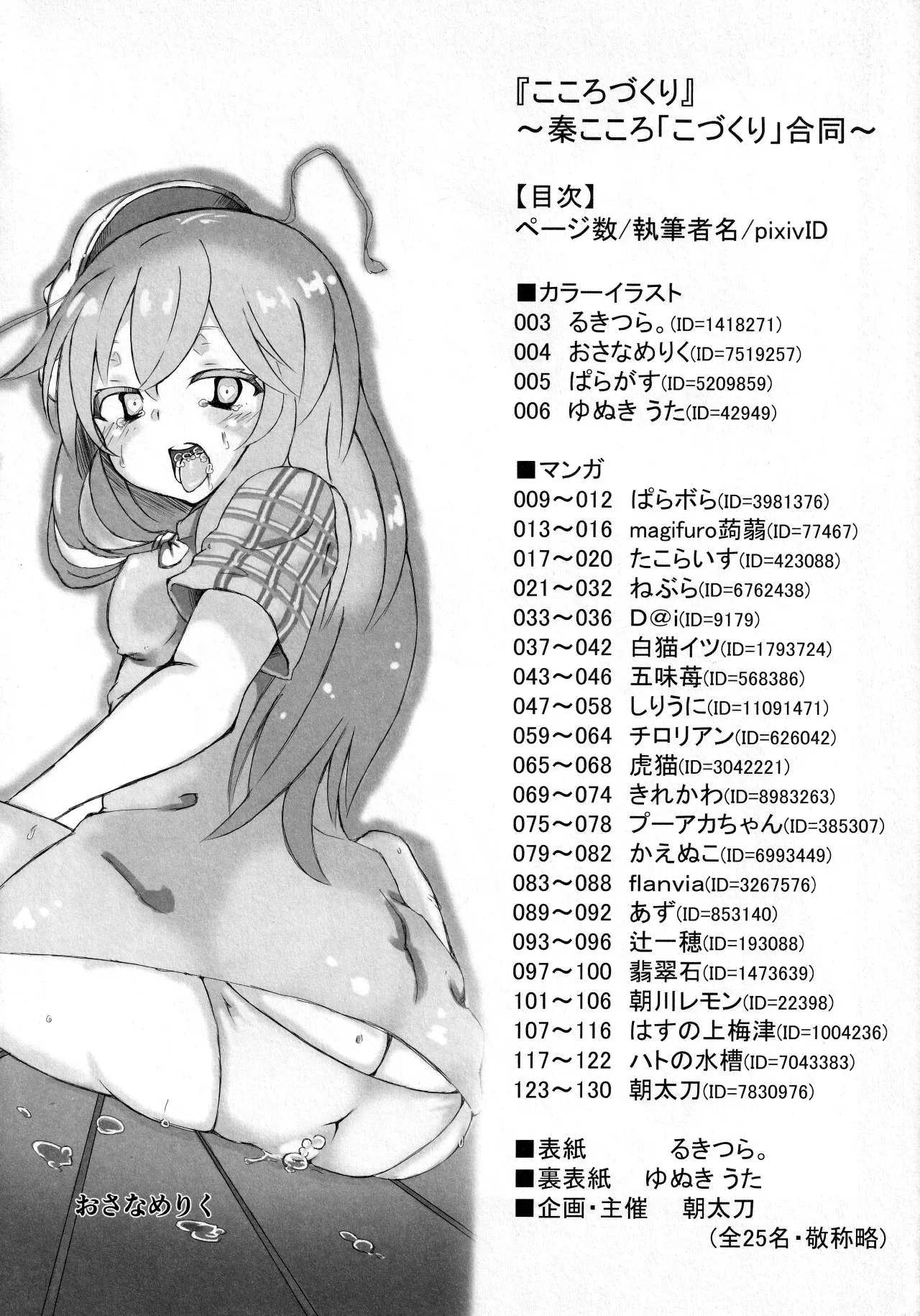 หน้า 3
