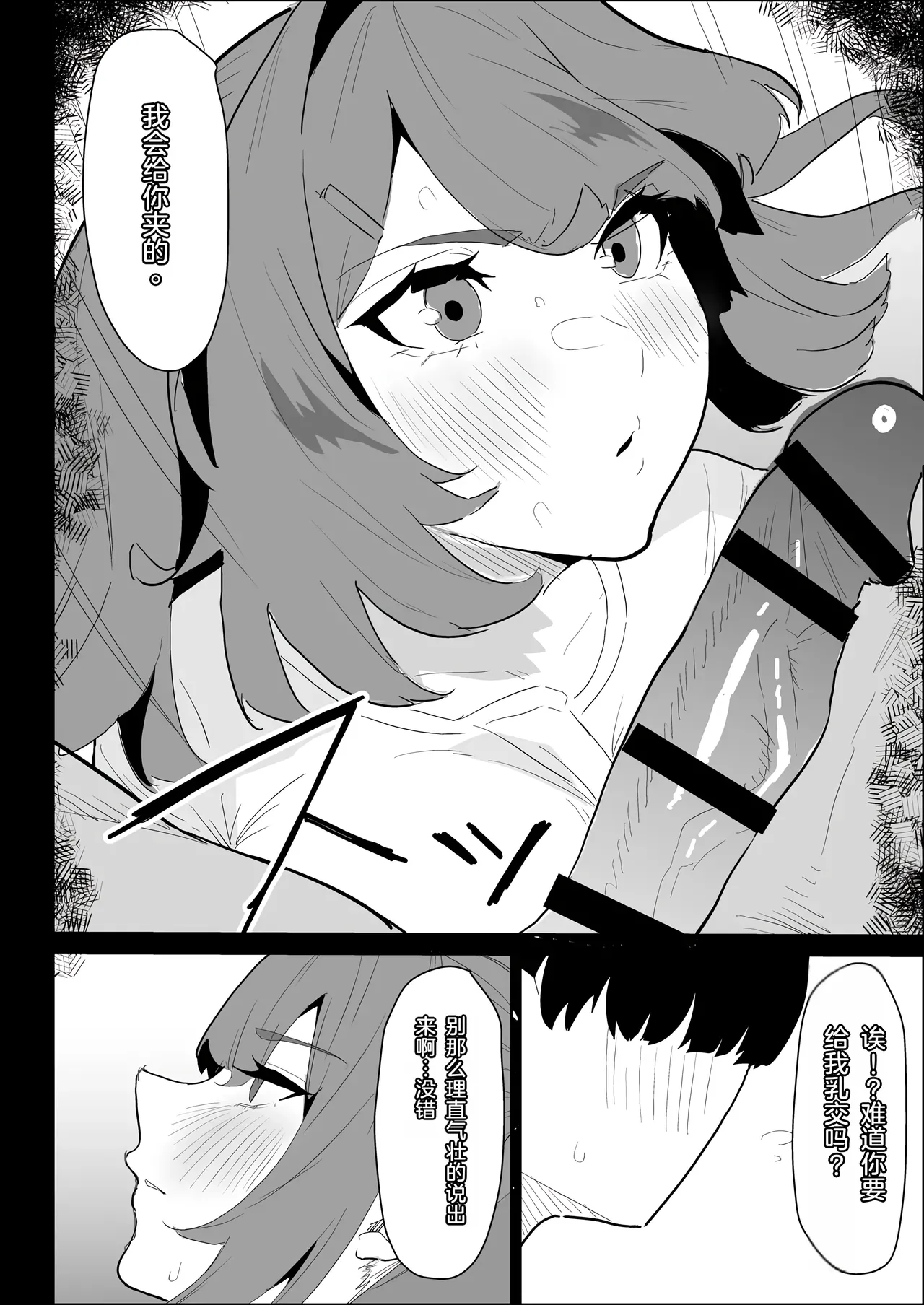 หน้า 38