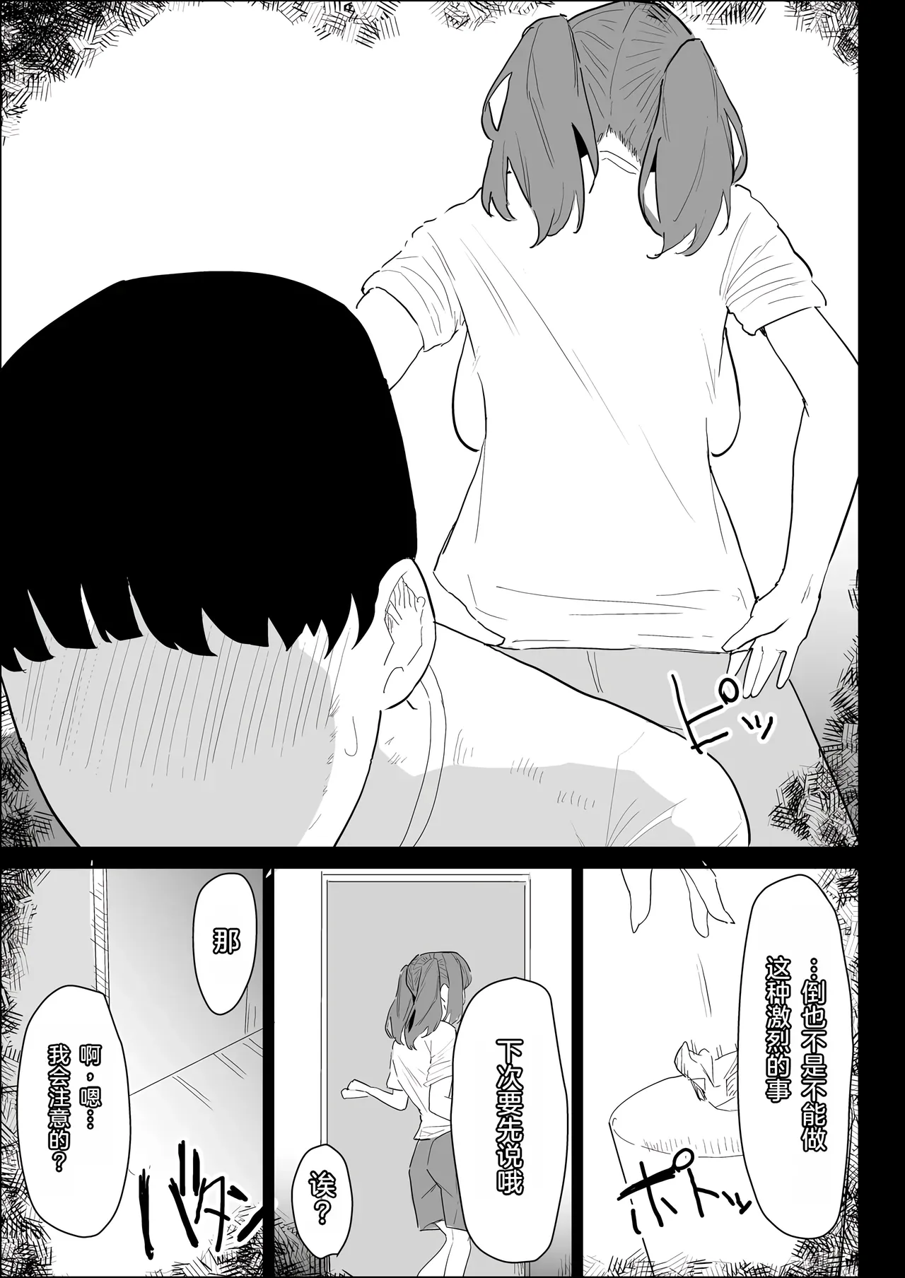 หน้า 53