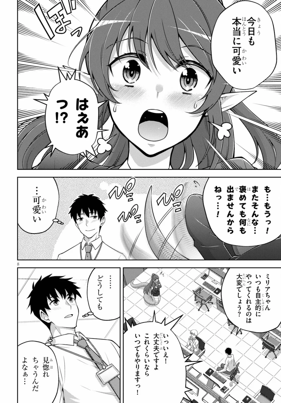 หน้า 8