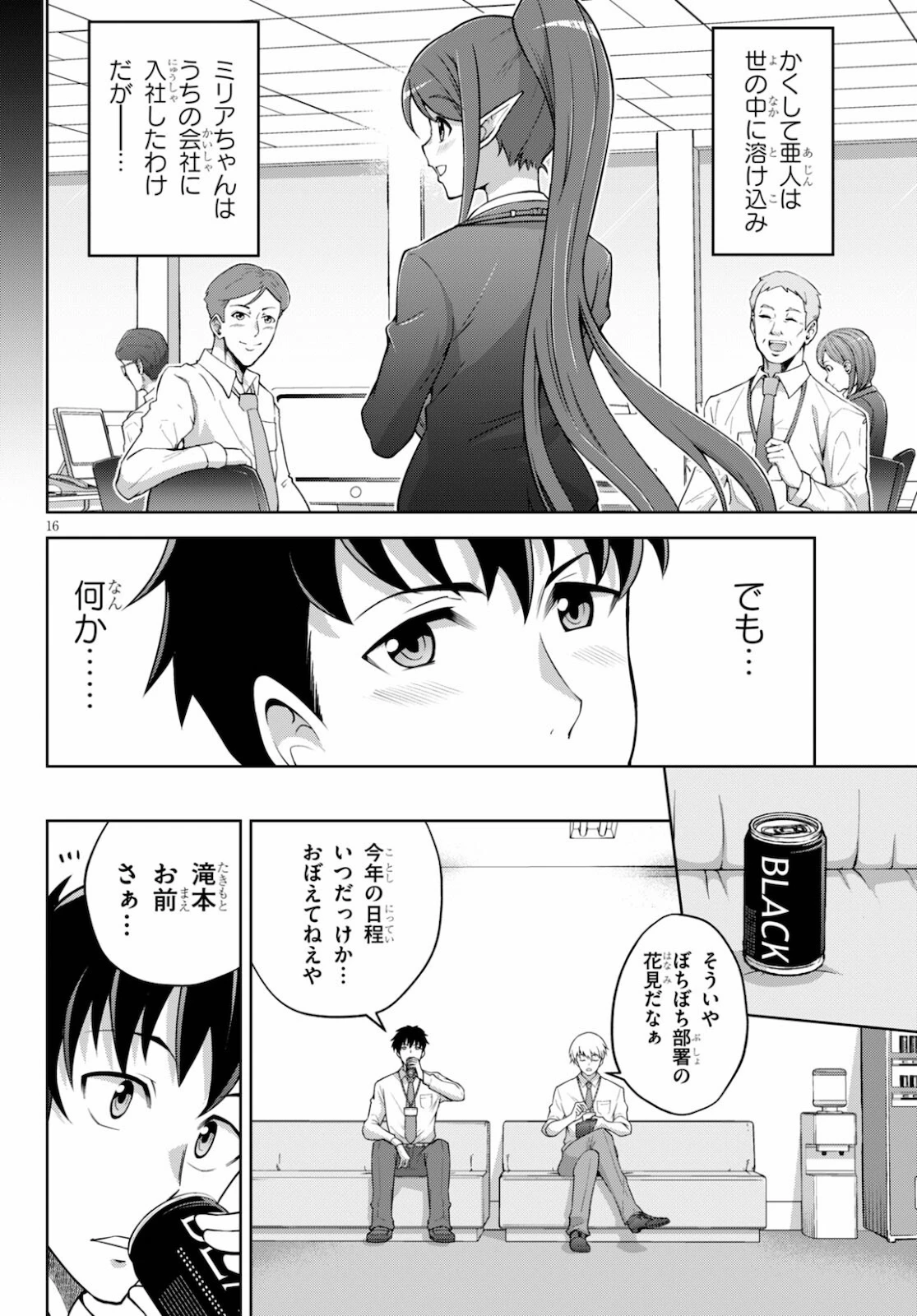 หน้า 16