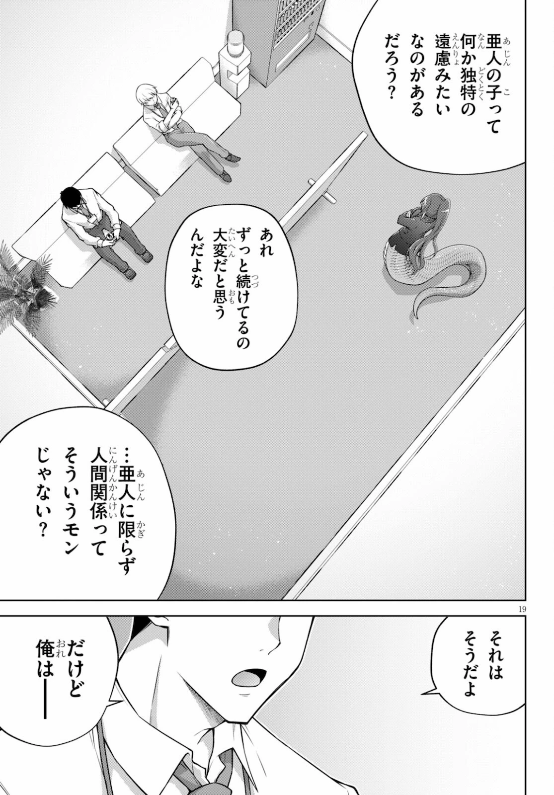 หน้า 19