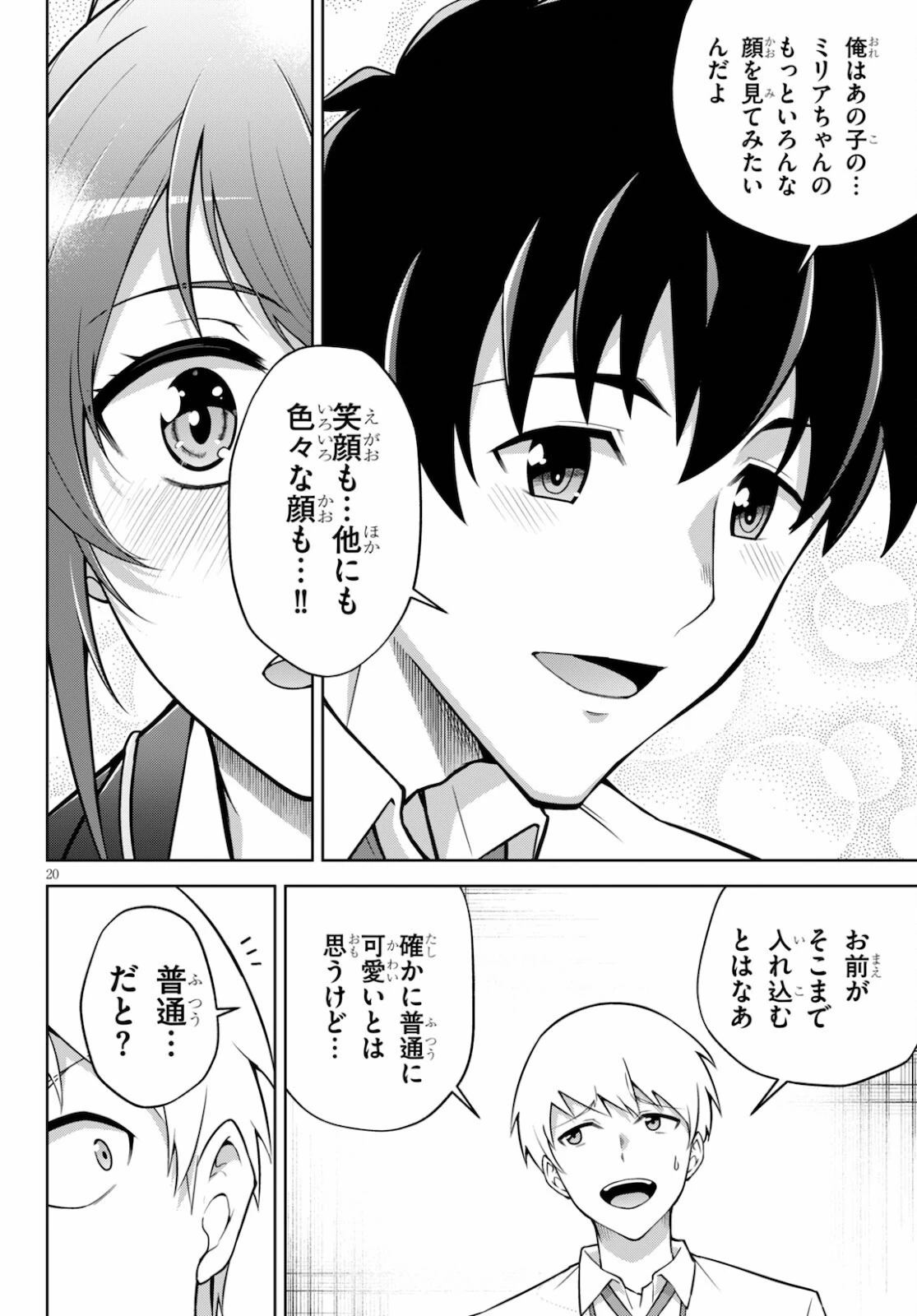 หน้า 20