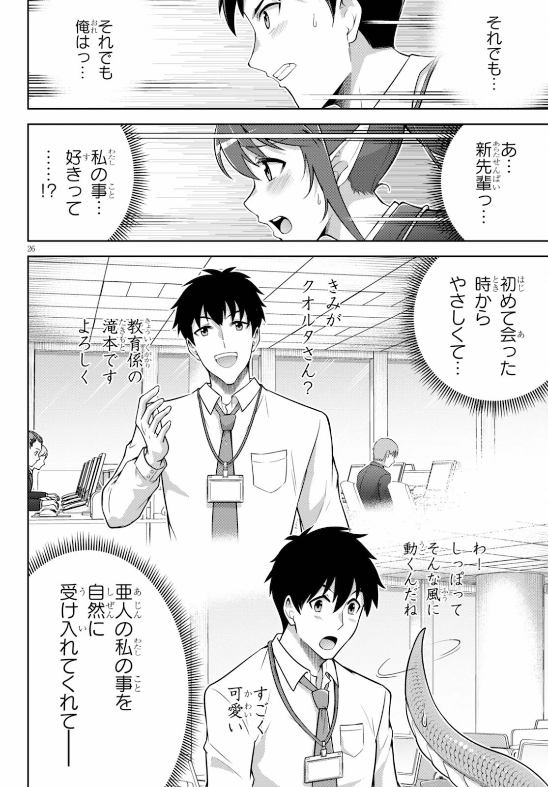 หน้า 26