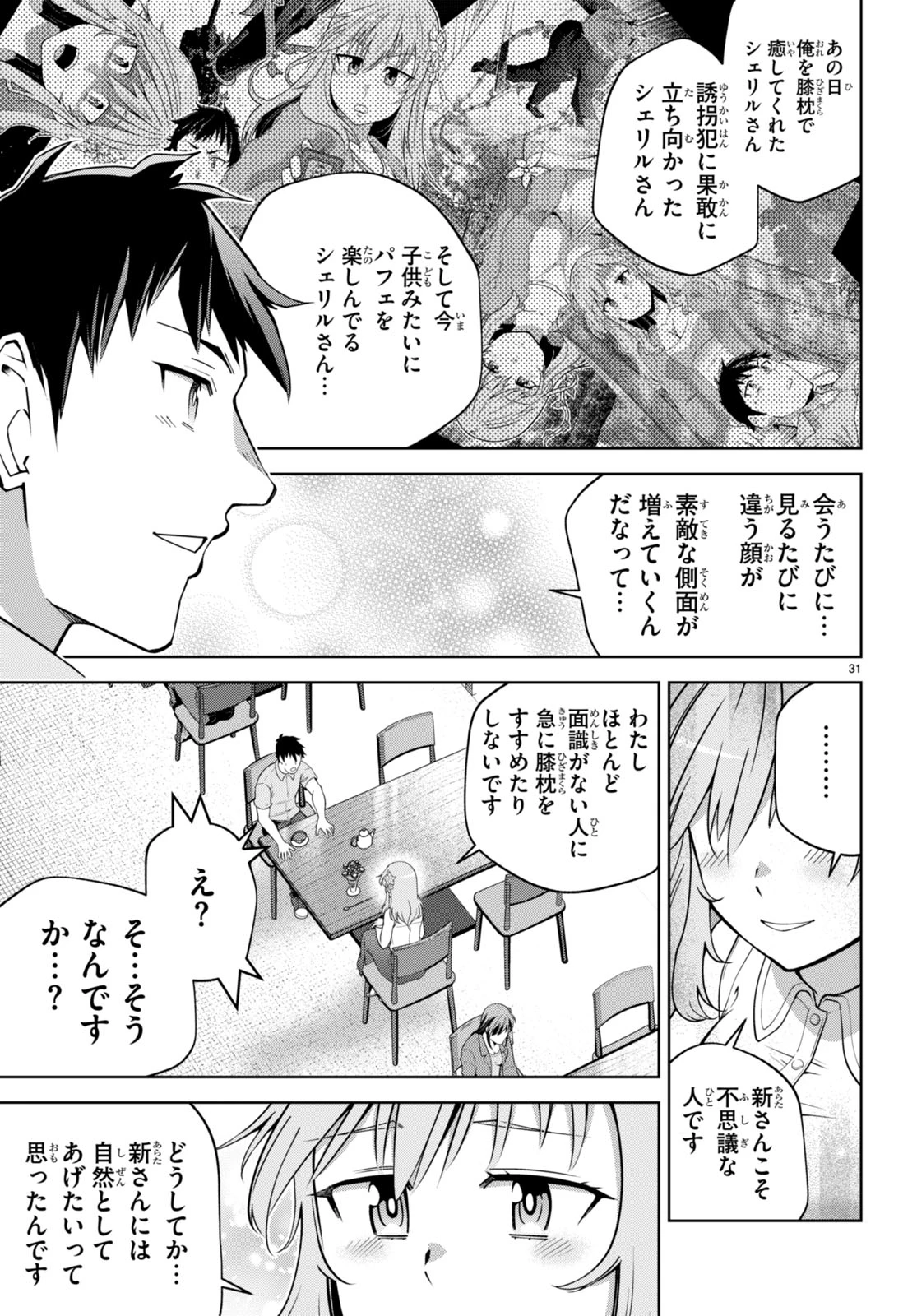 หน้า 388