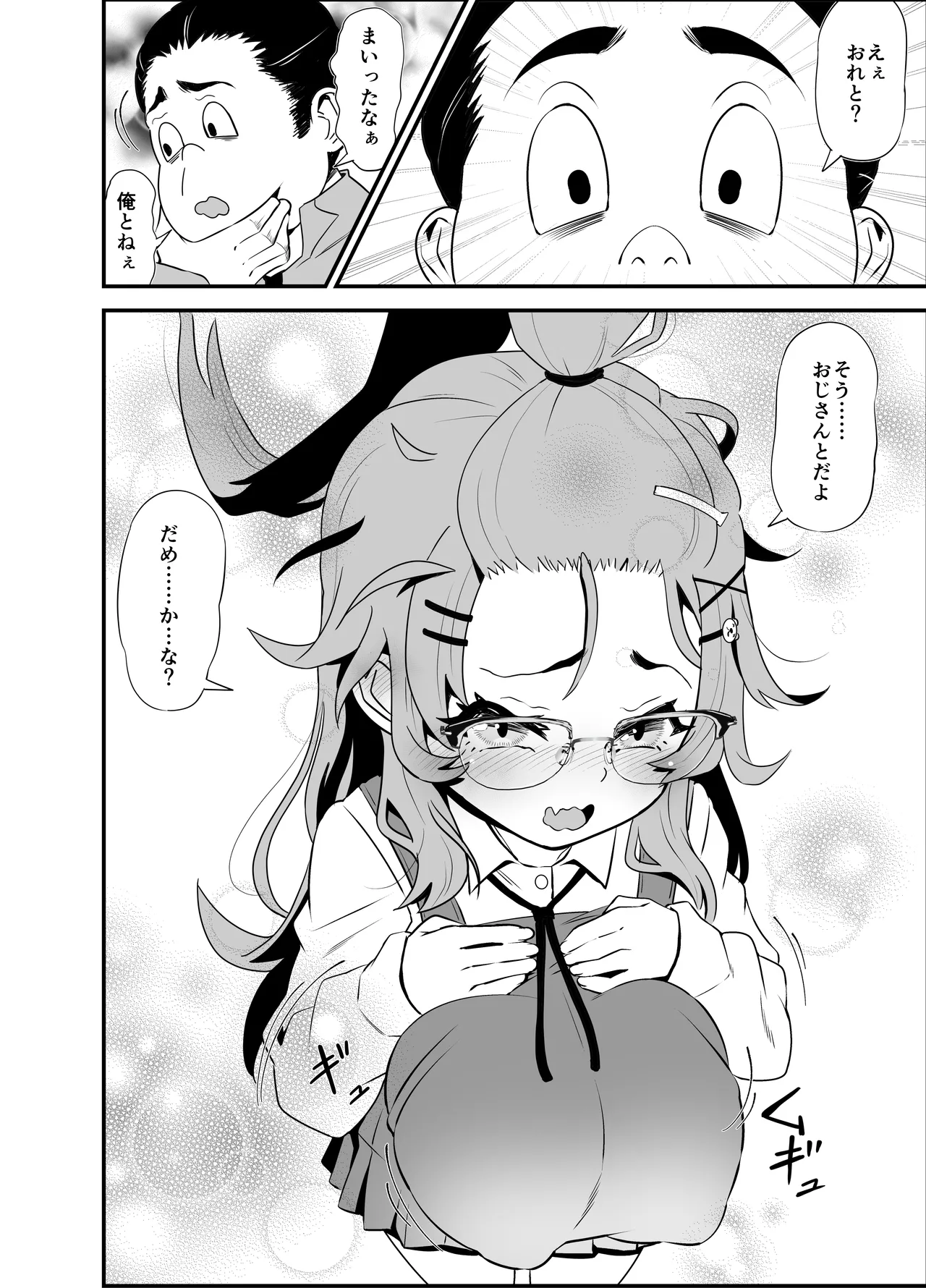 หน้า 53