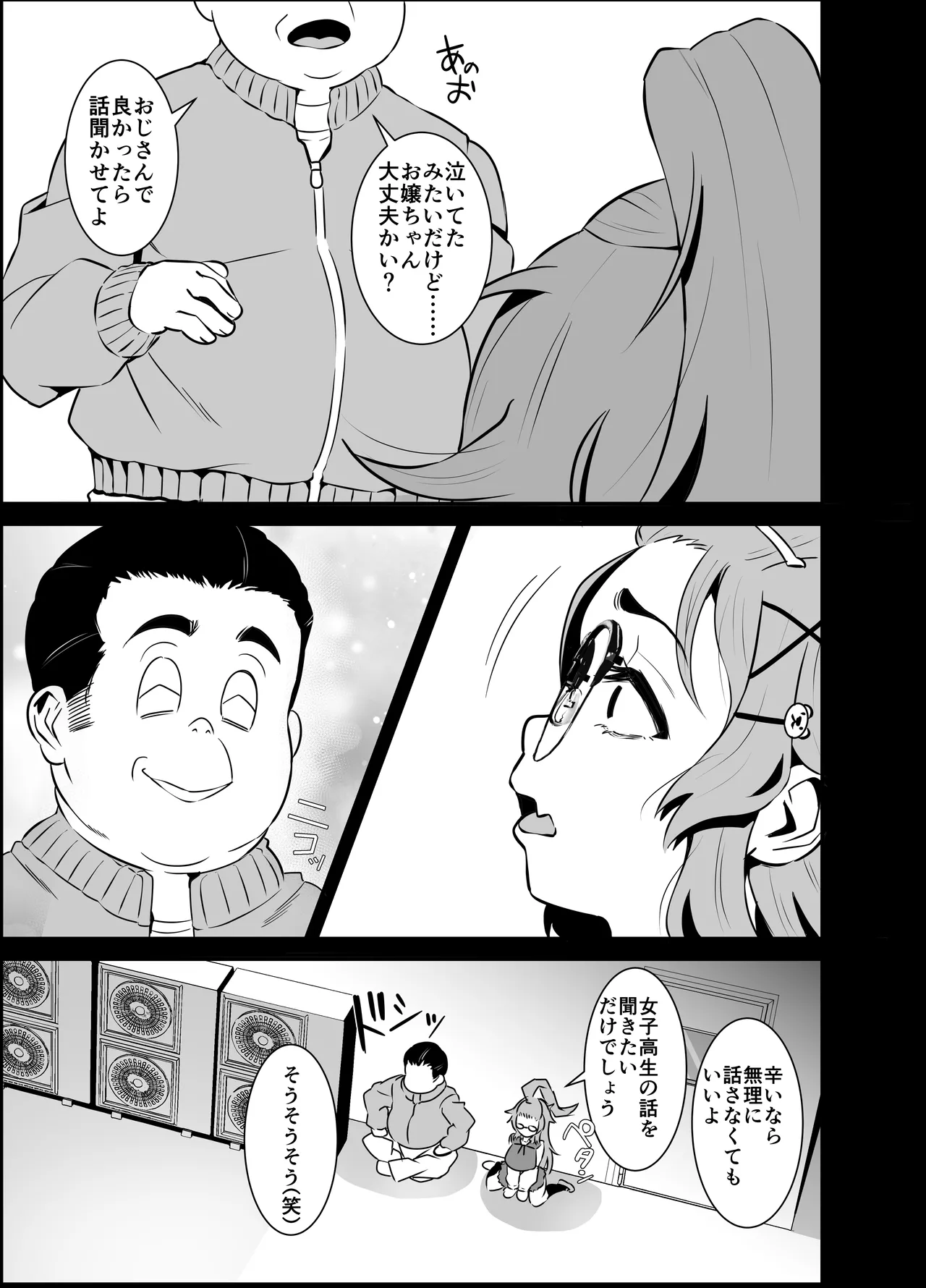 หน้า 86