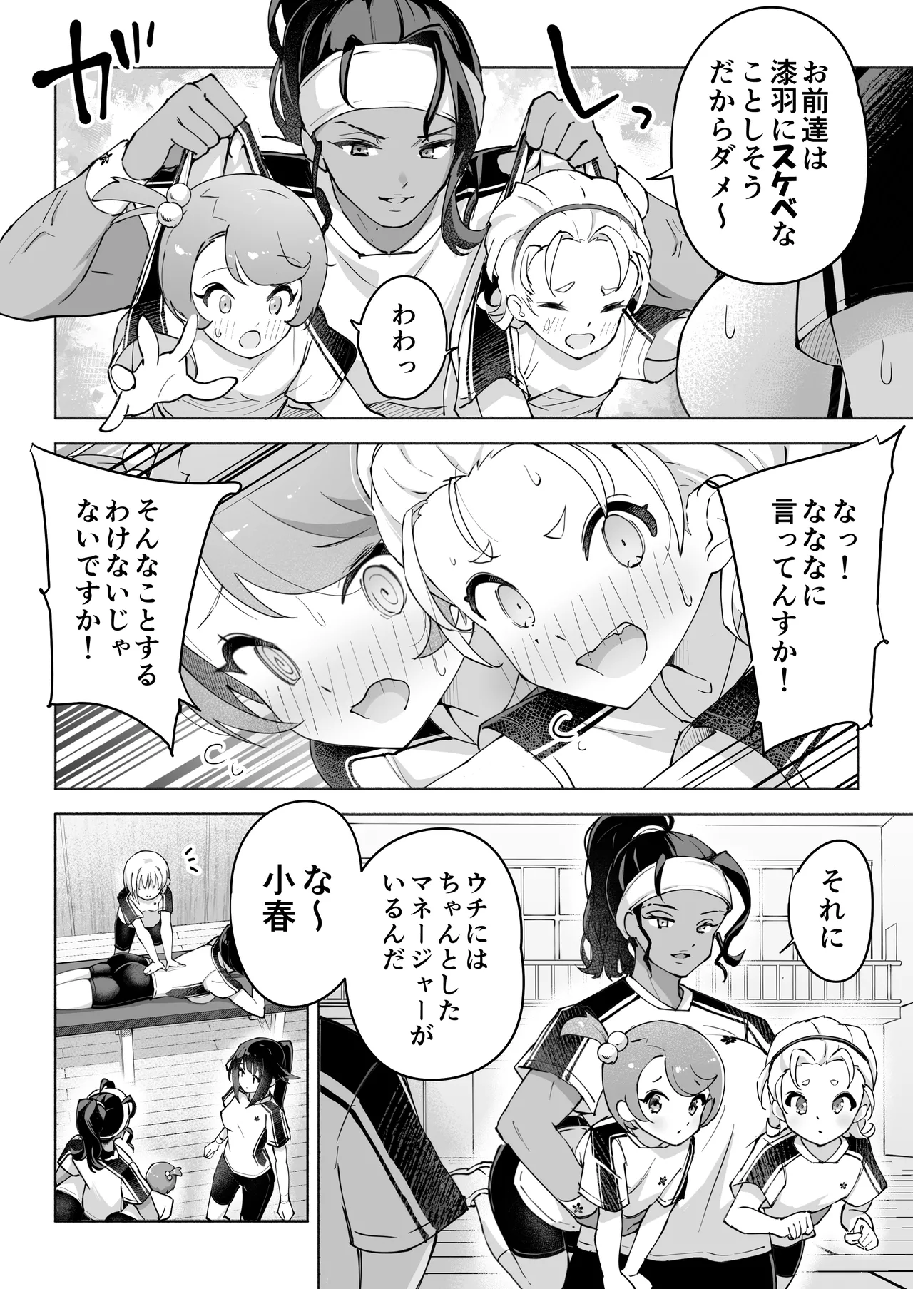 หน้า 6
