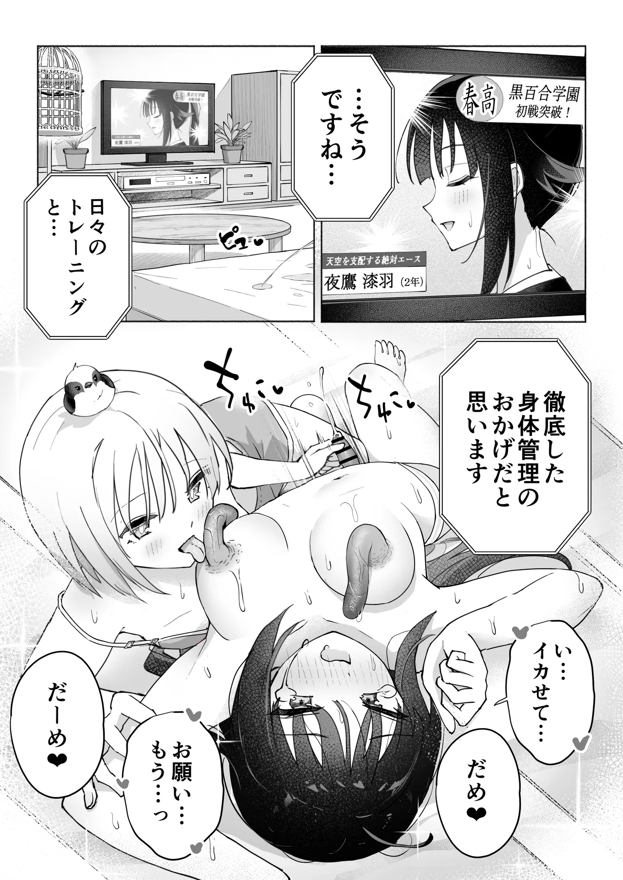 หน้า 53