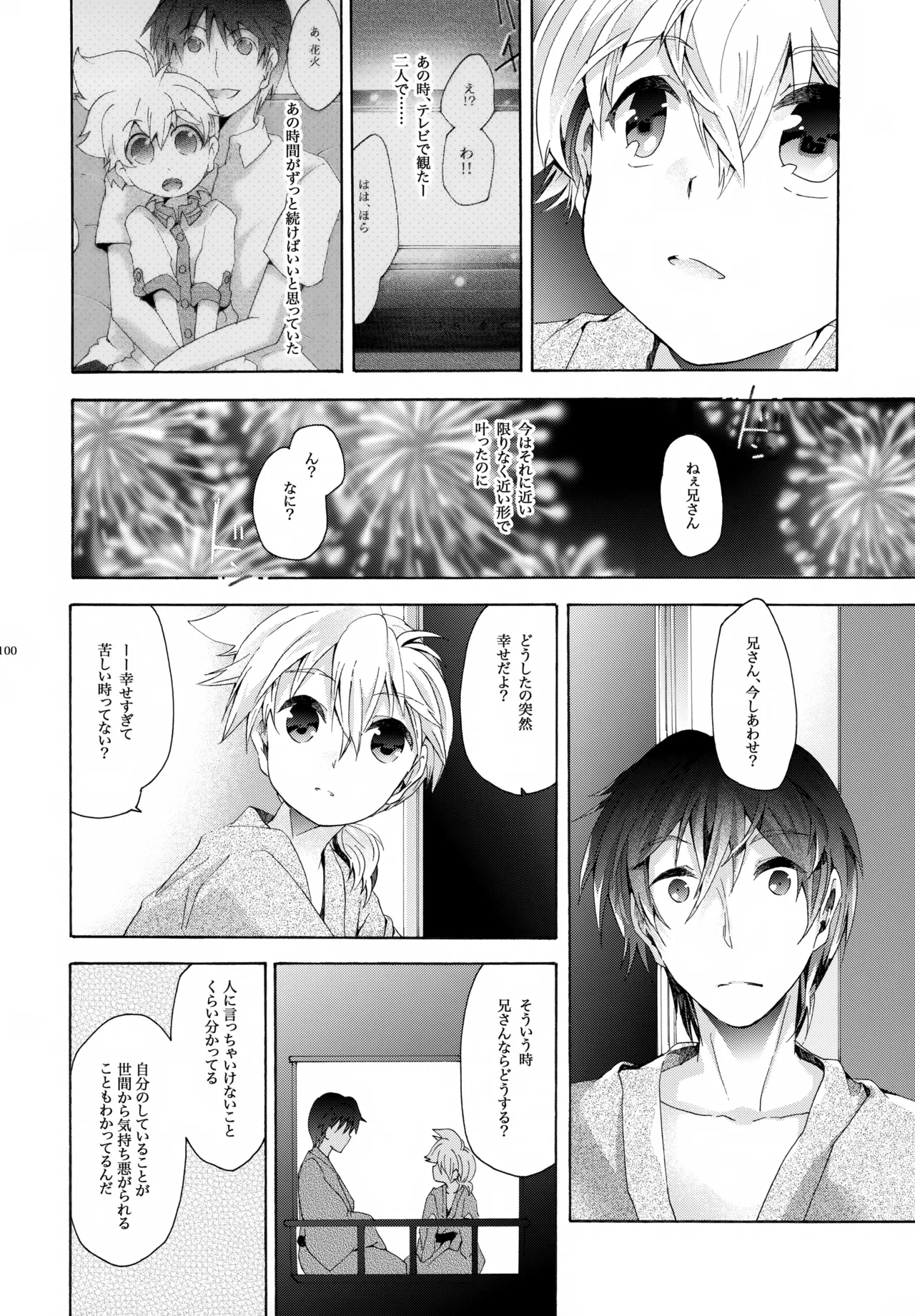 หน้า 101