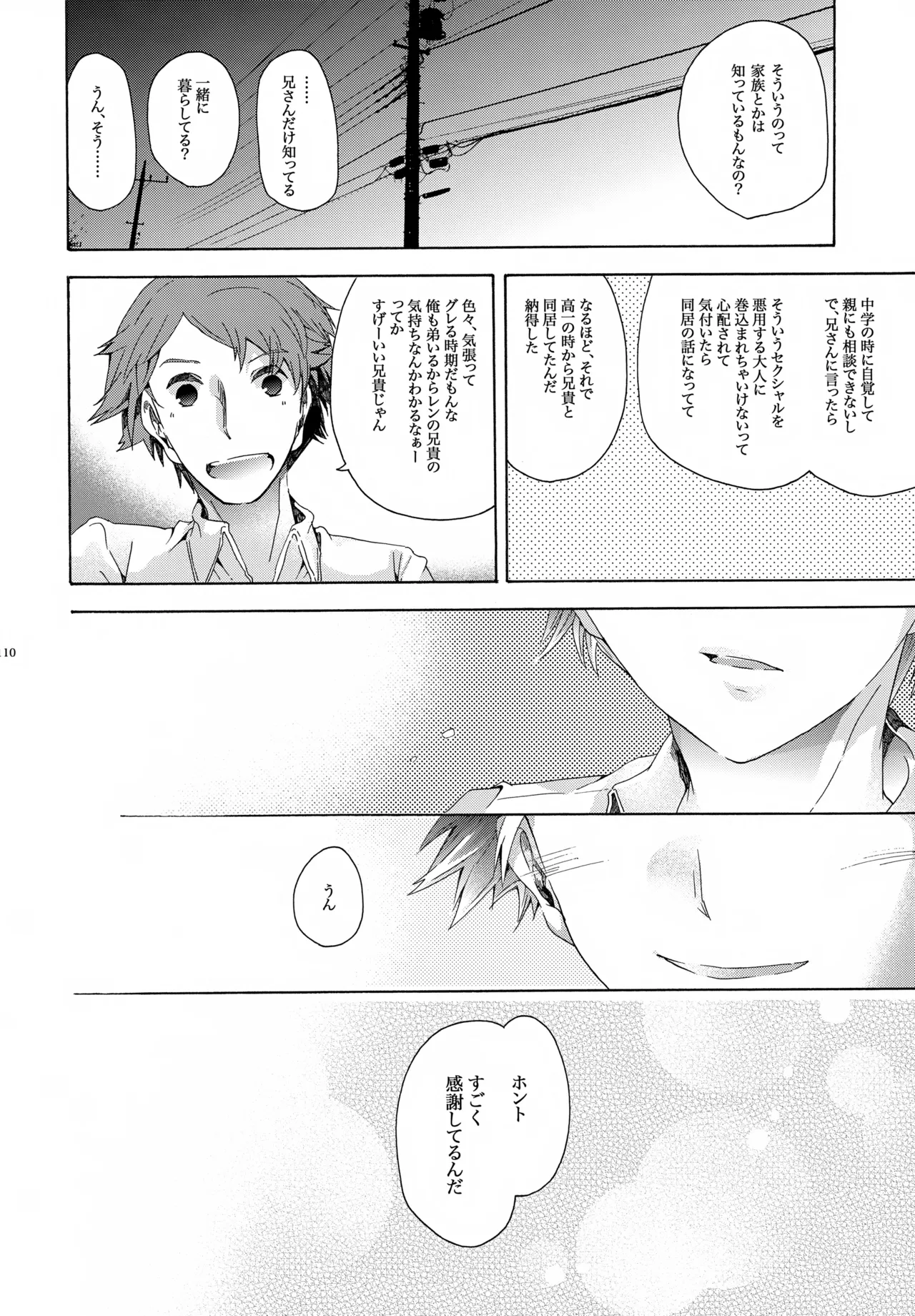 หน้า 111