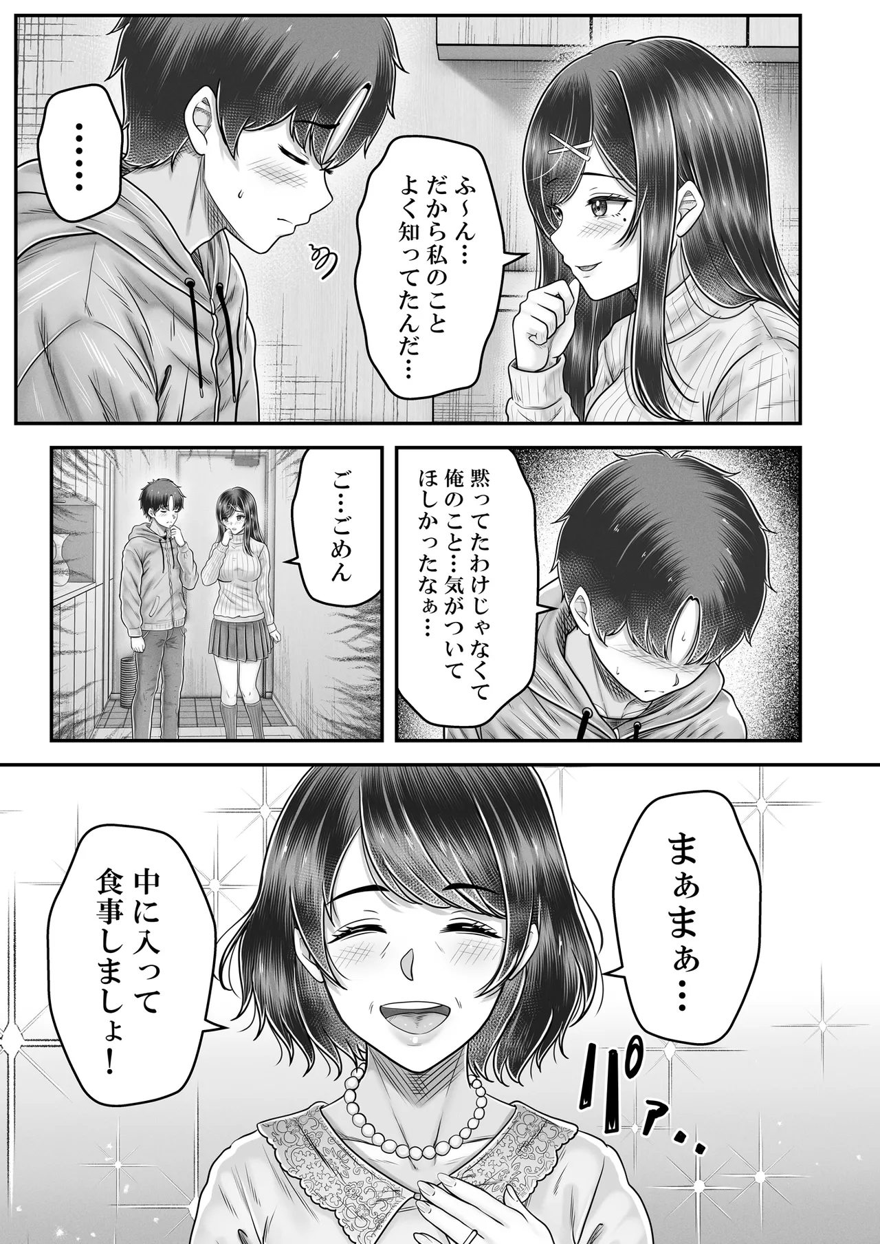 หน้า 29