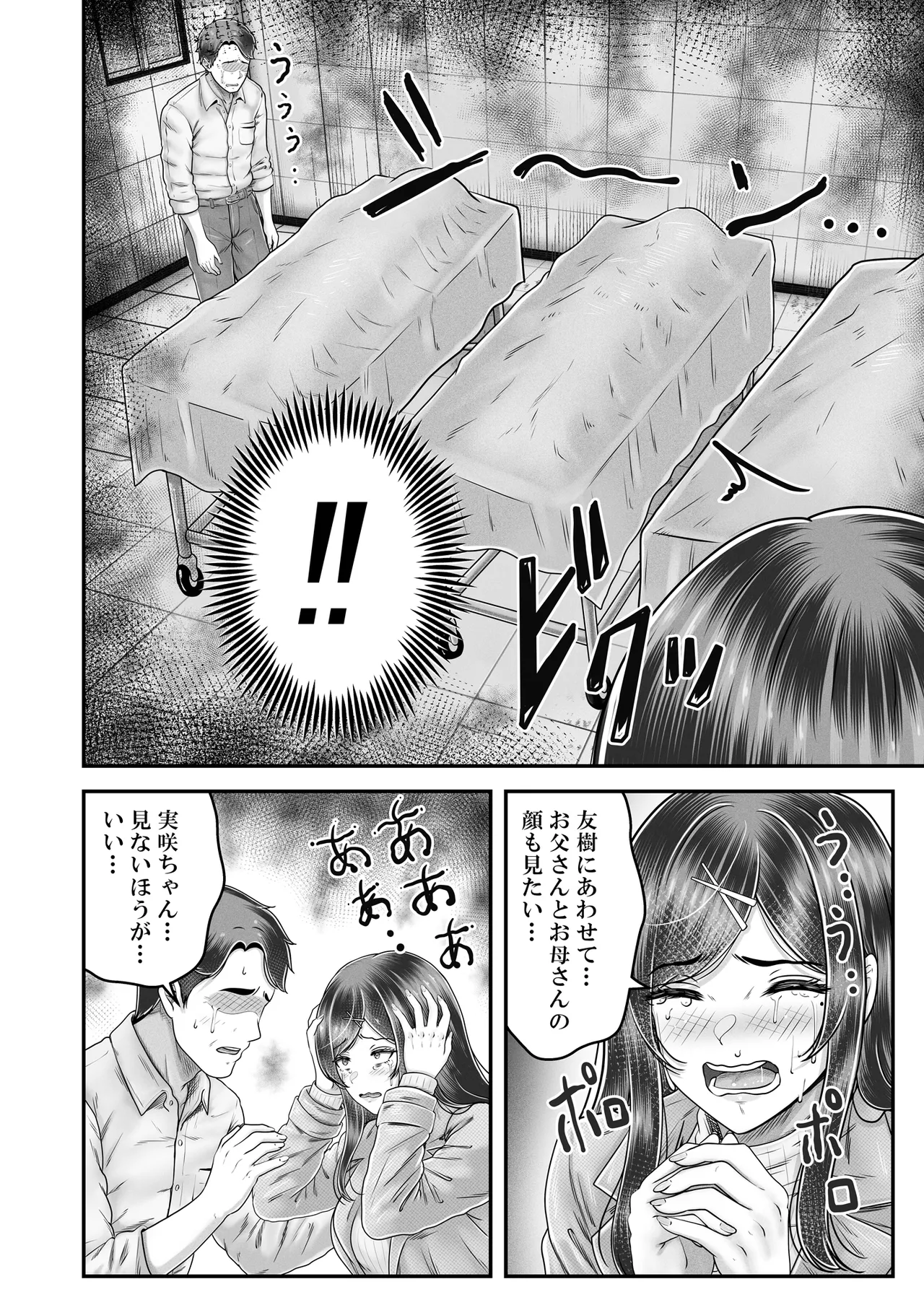 หน้า 50