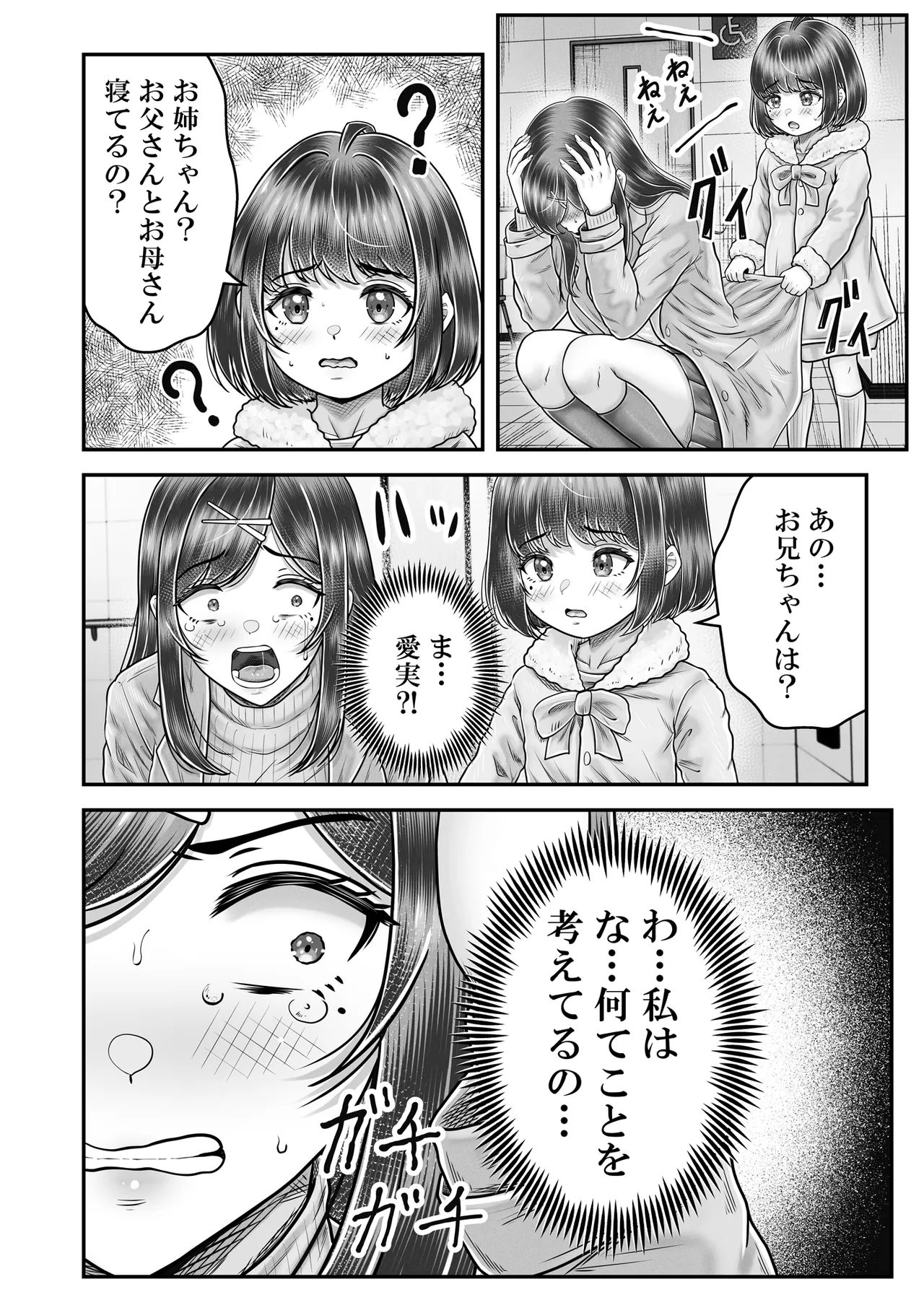 หน้า 52