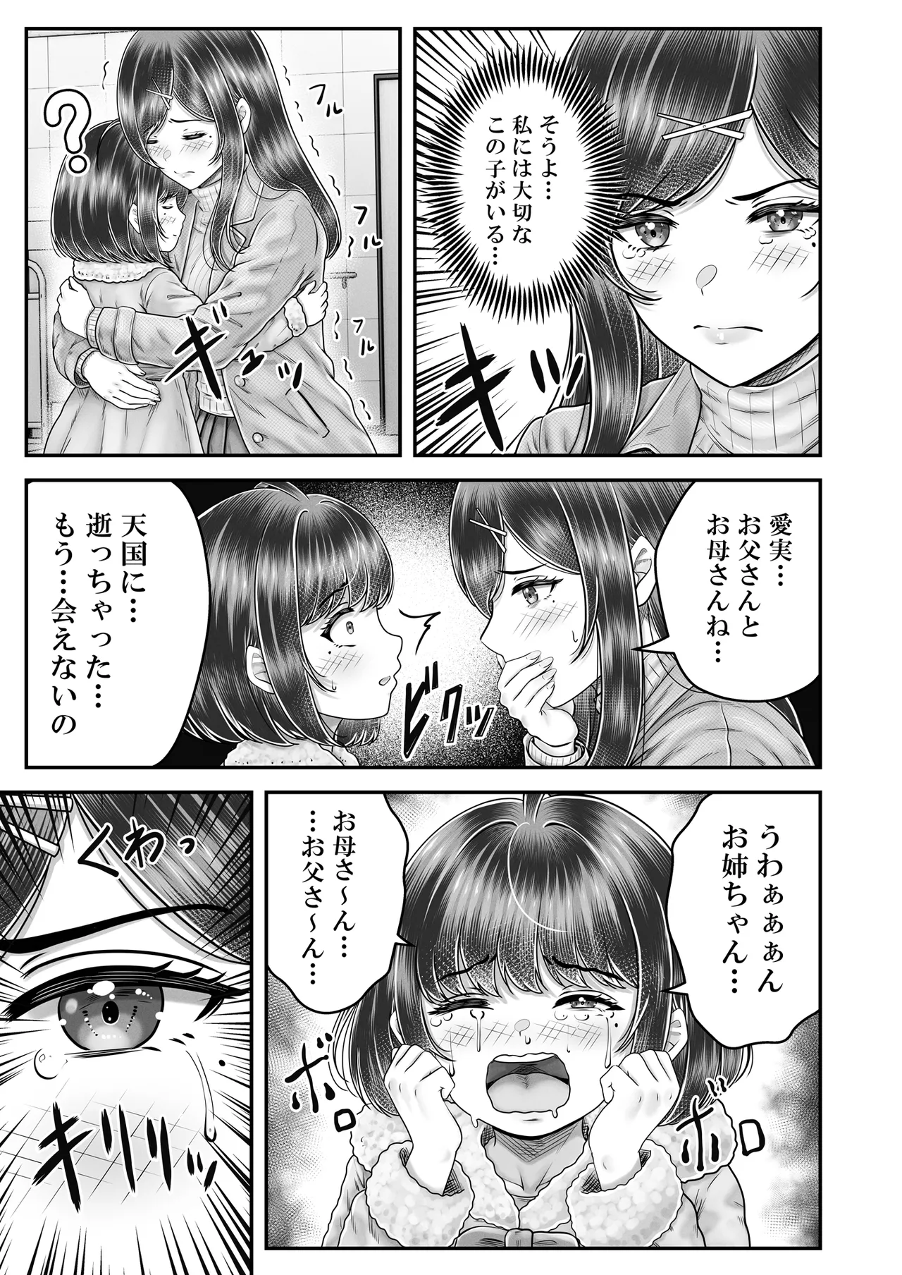 หน้า 53