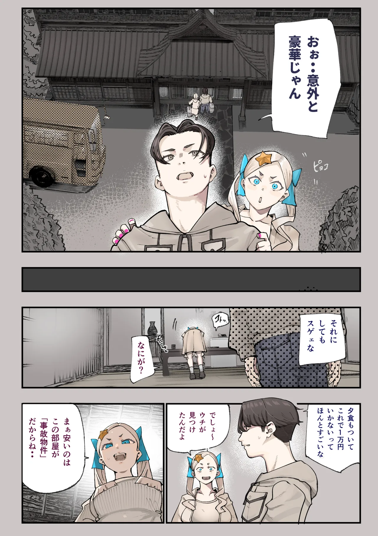 หน้า 77