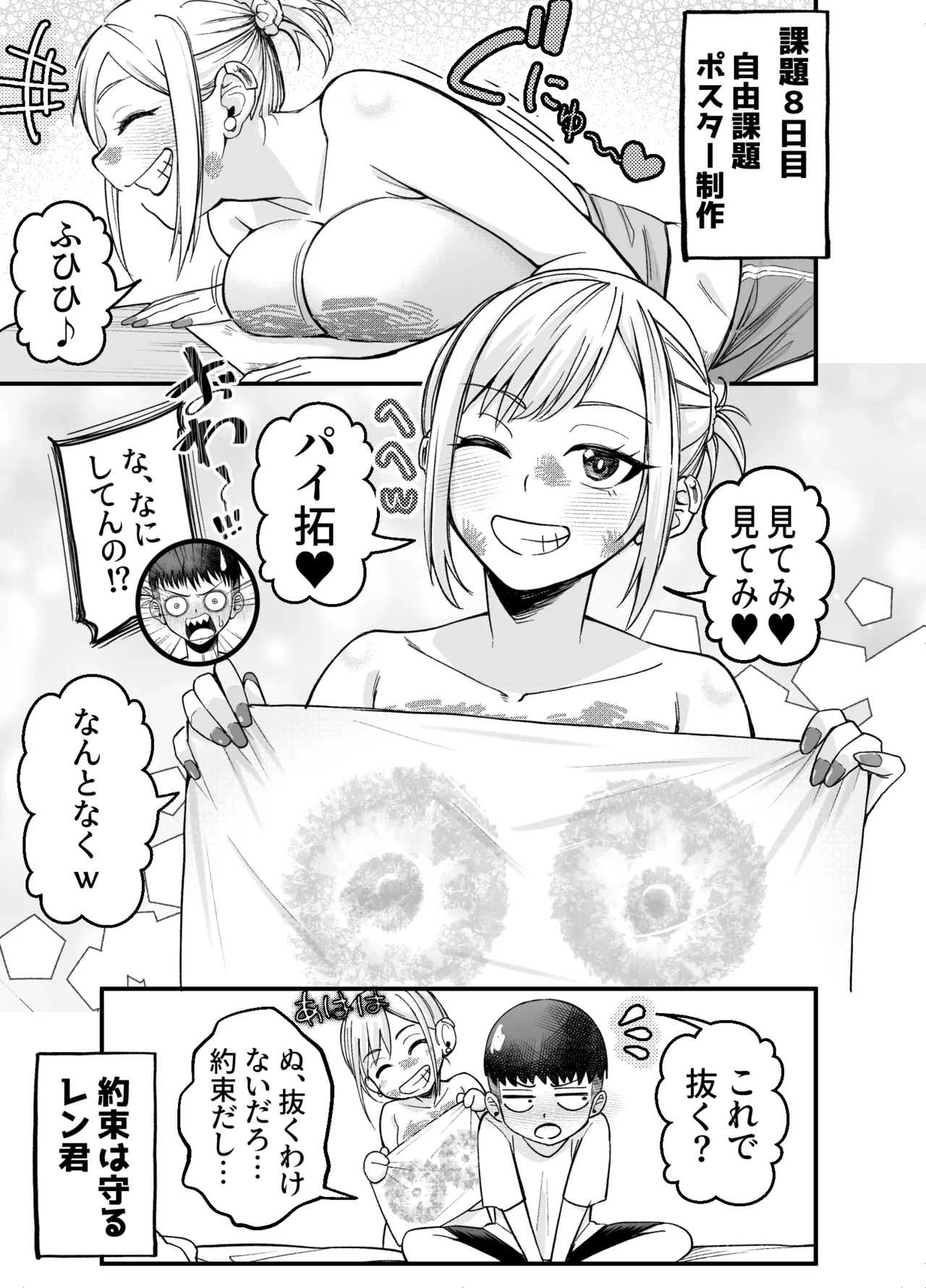 หน้า 18