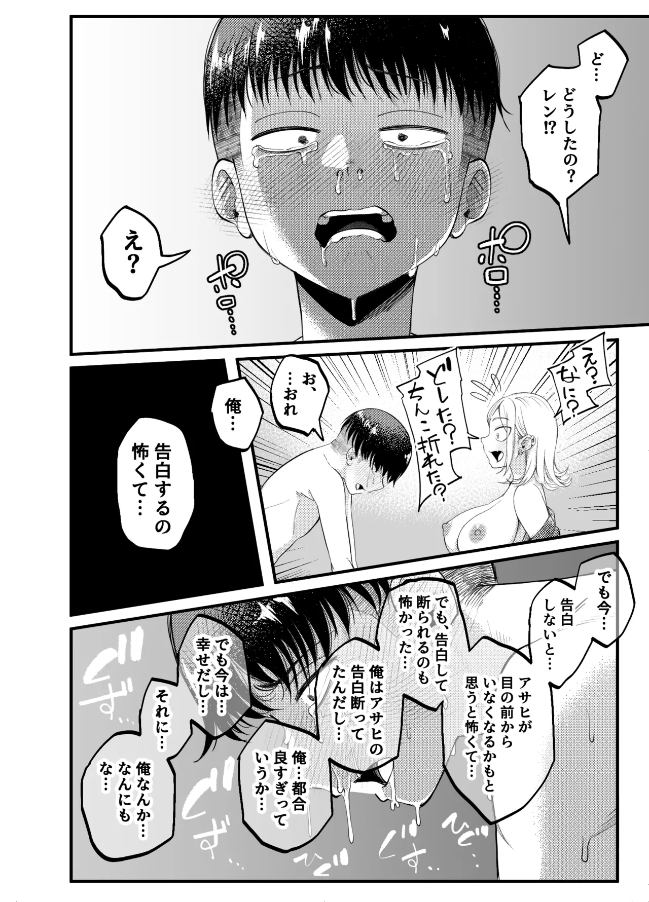 หน้า 74