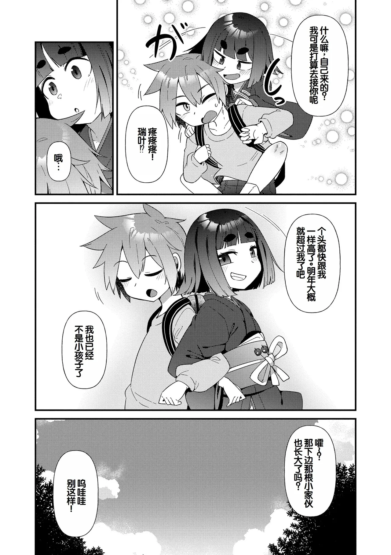หน้า 7