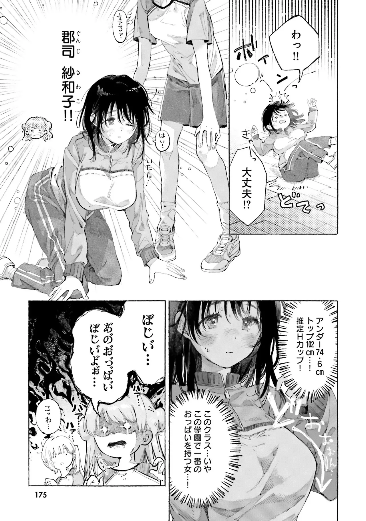หน้า 177