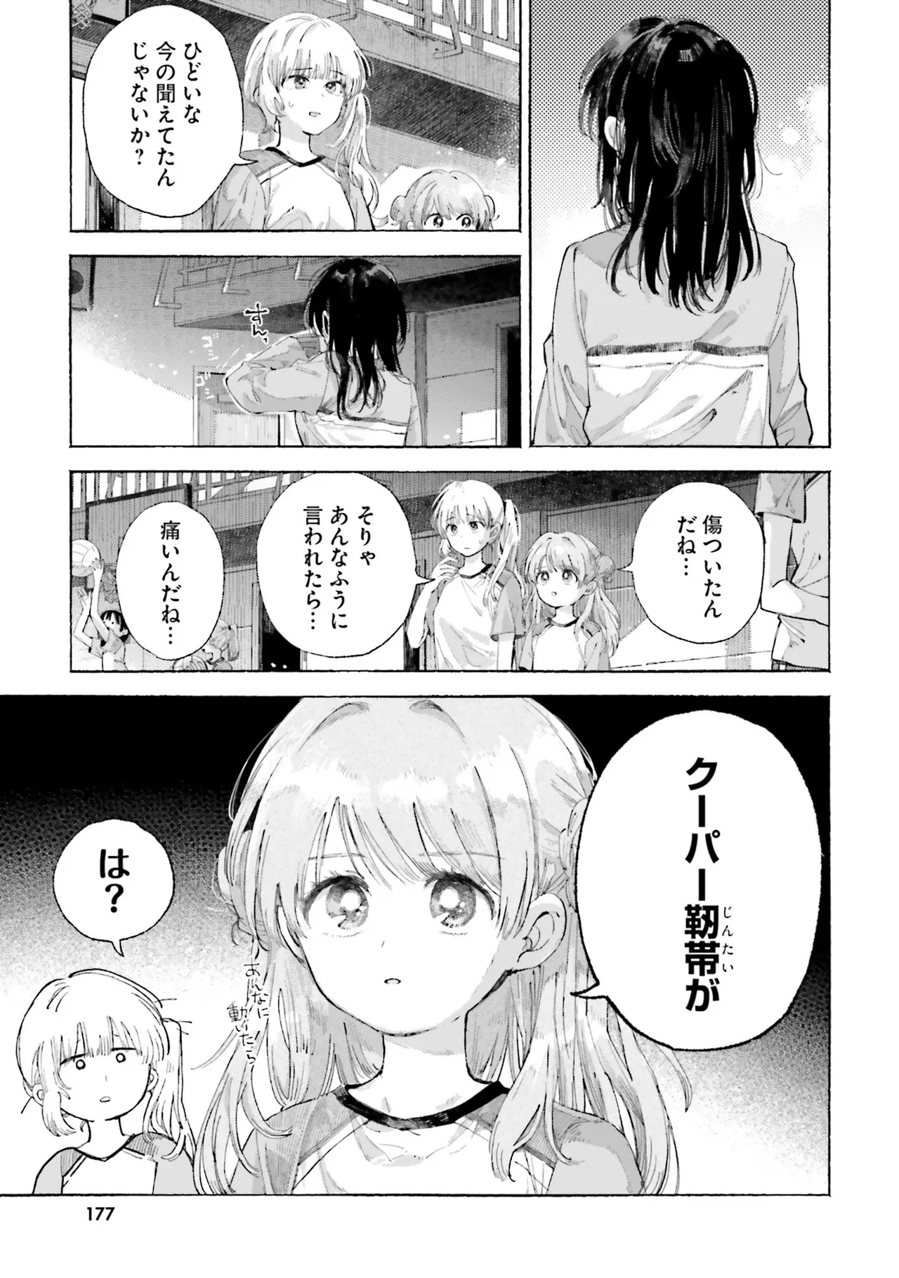 หน้า 179