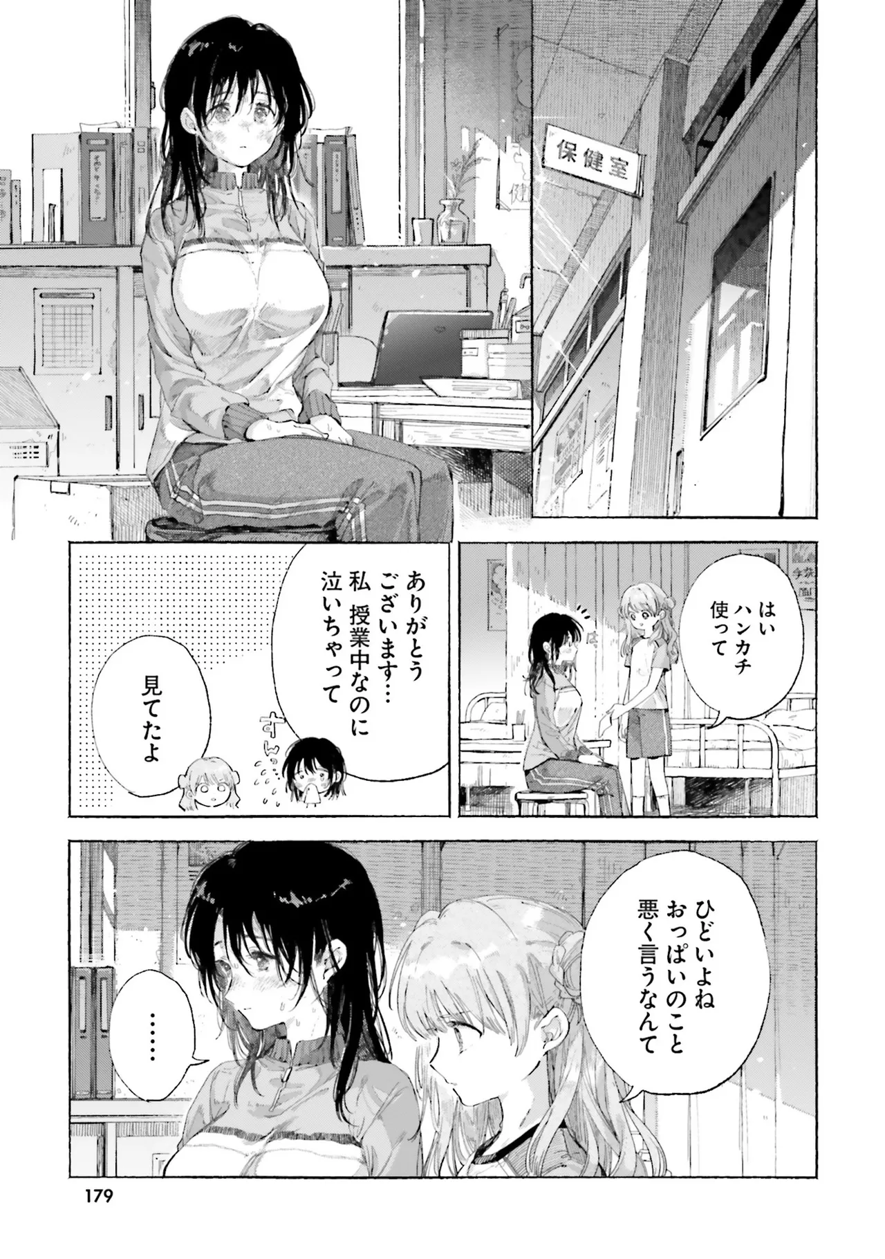หน้า 181