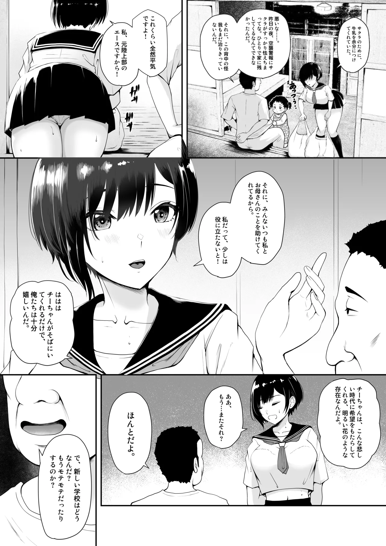 หน้า 8