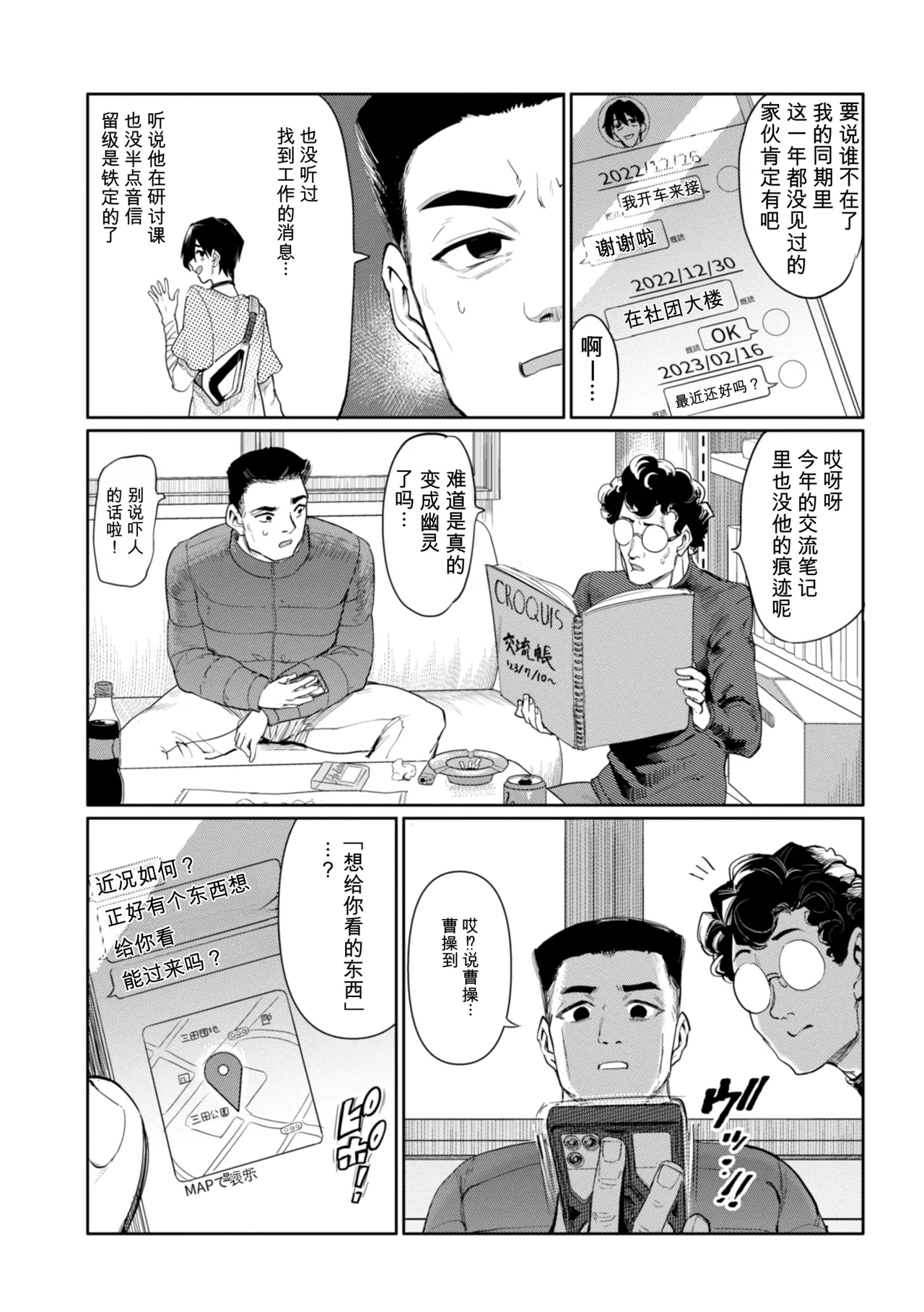 หน้า 16