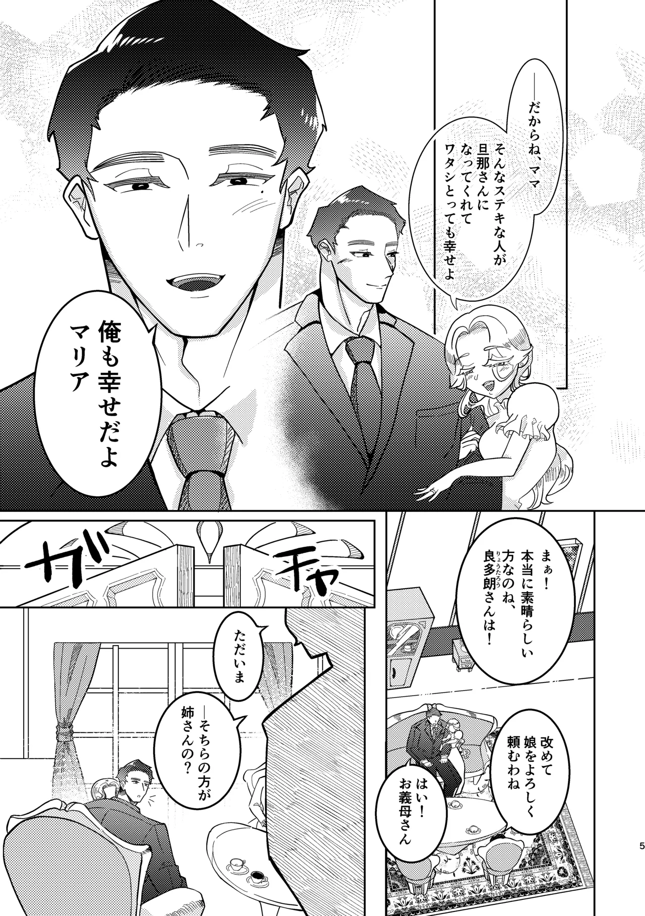หน้า 2