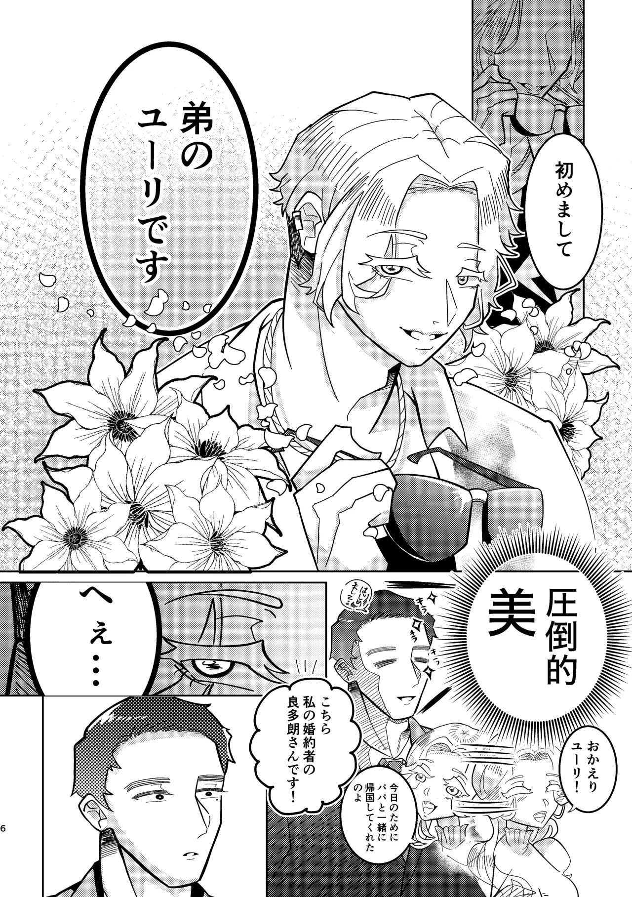 หน้า 3