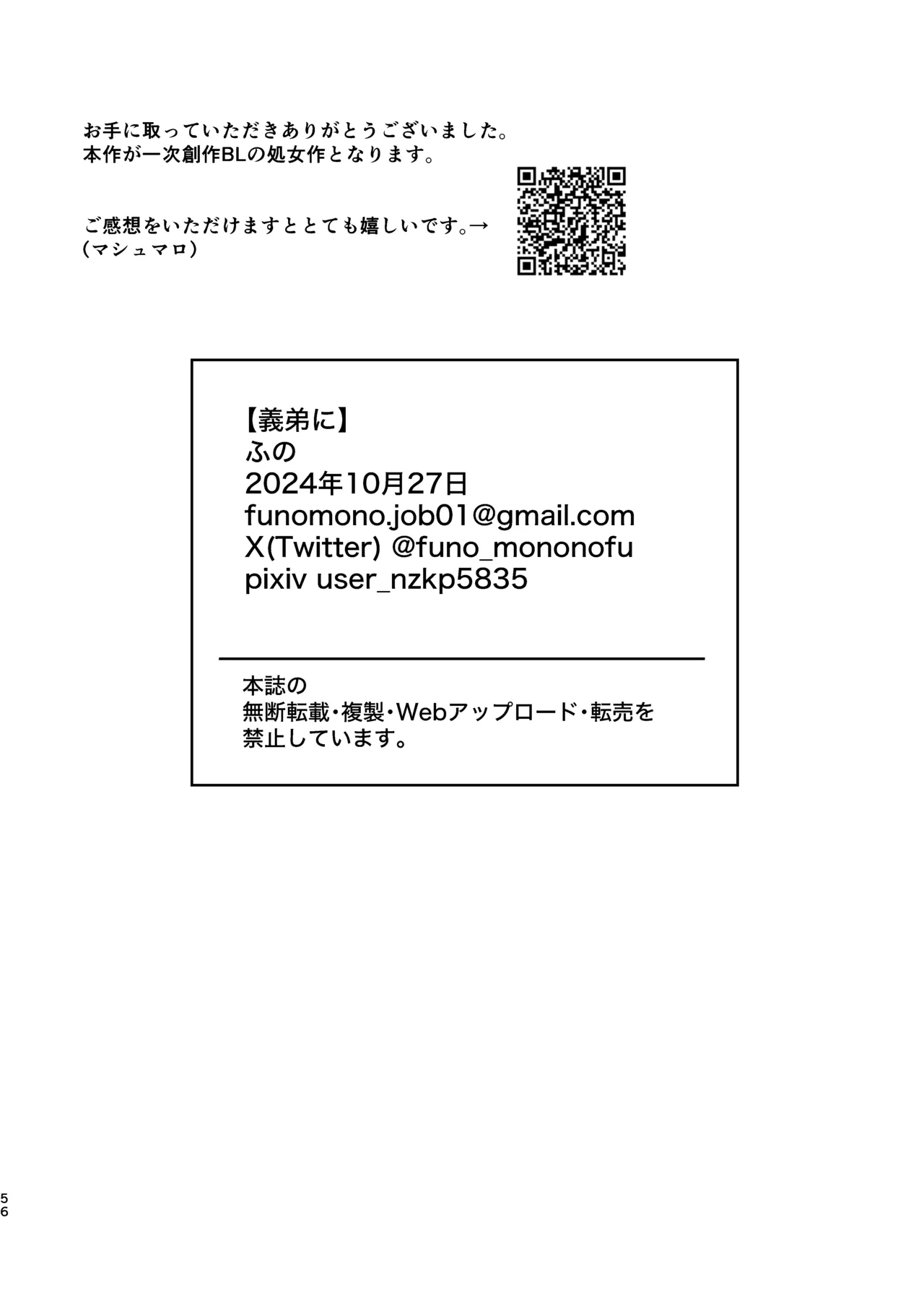 หน้า 54