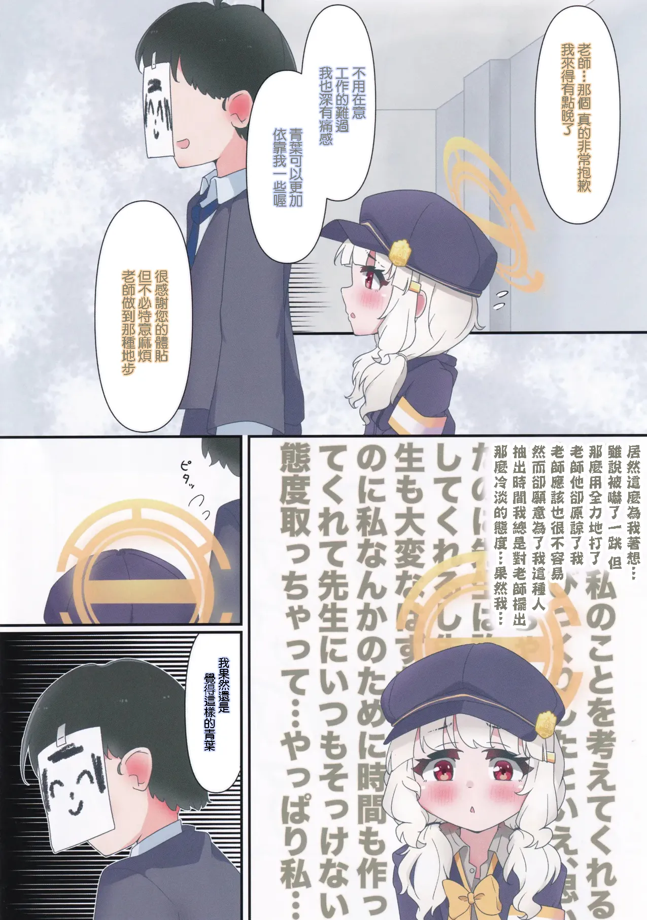 หน้า 6