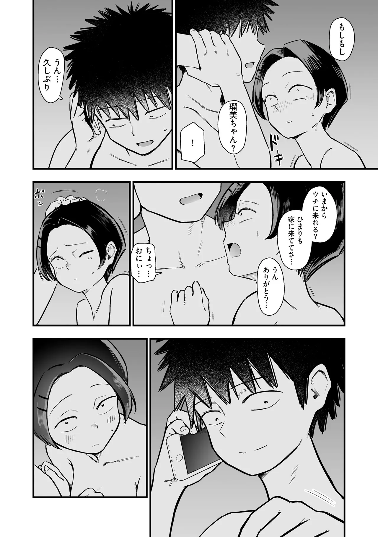 หน้า 8