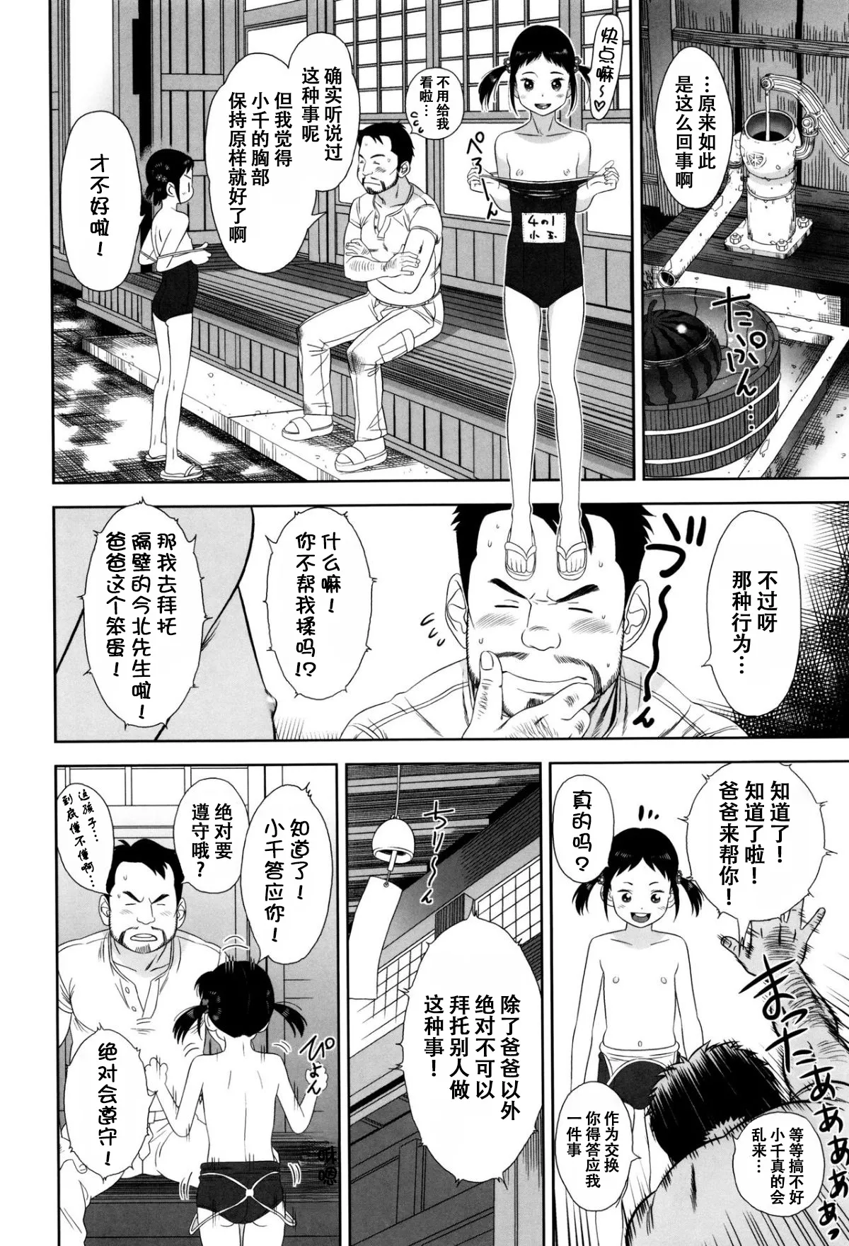 หน้า 185