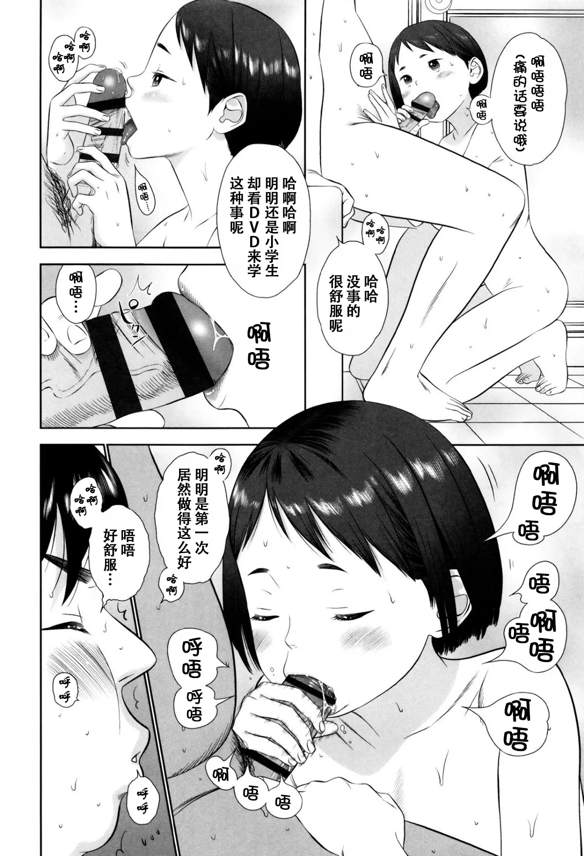 หน้า 207