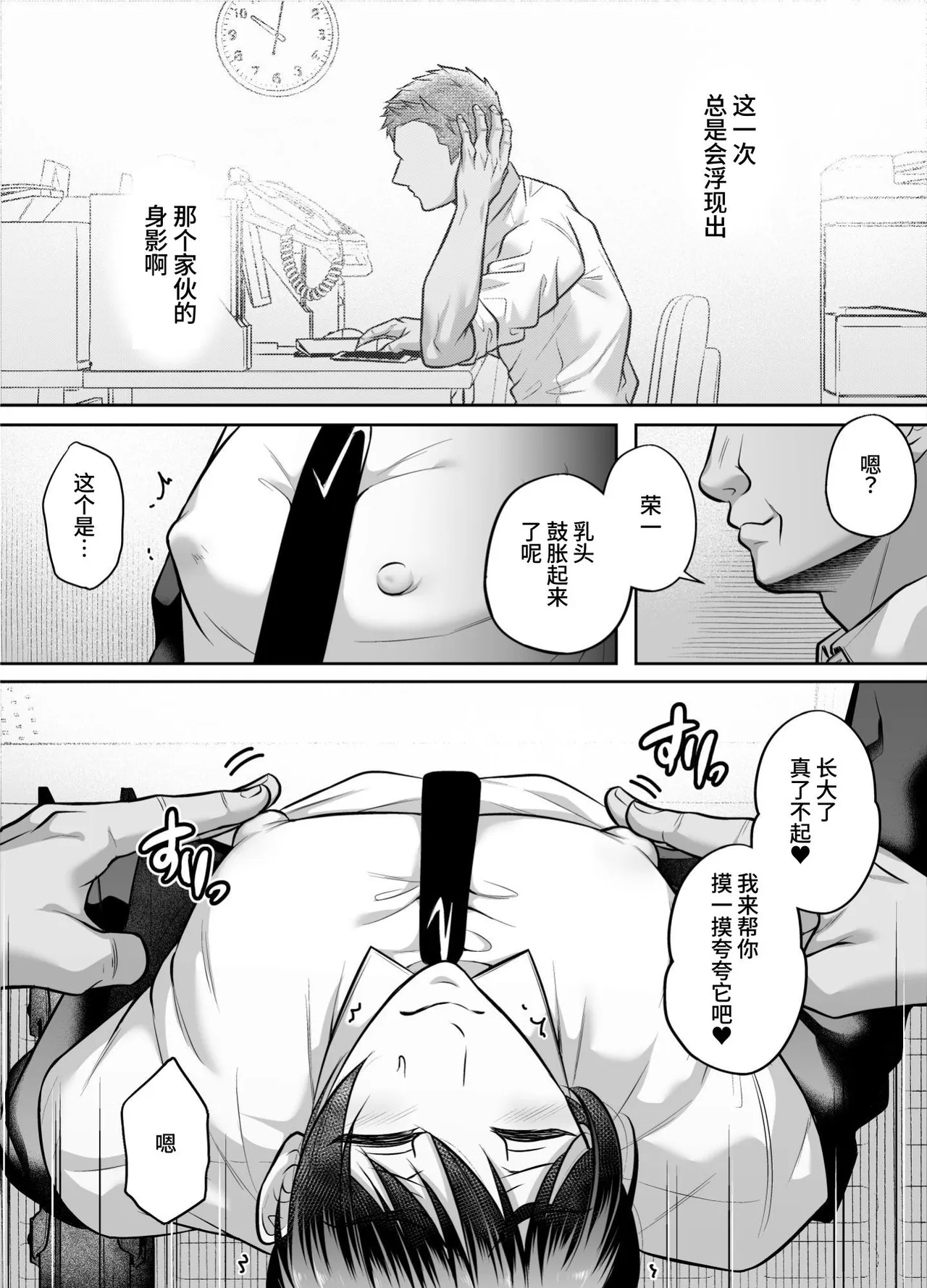 หน้า 9
