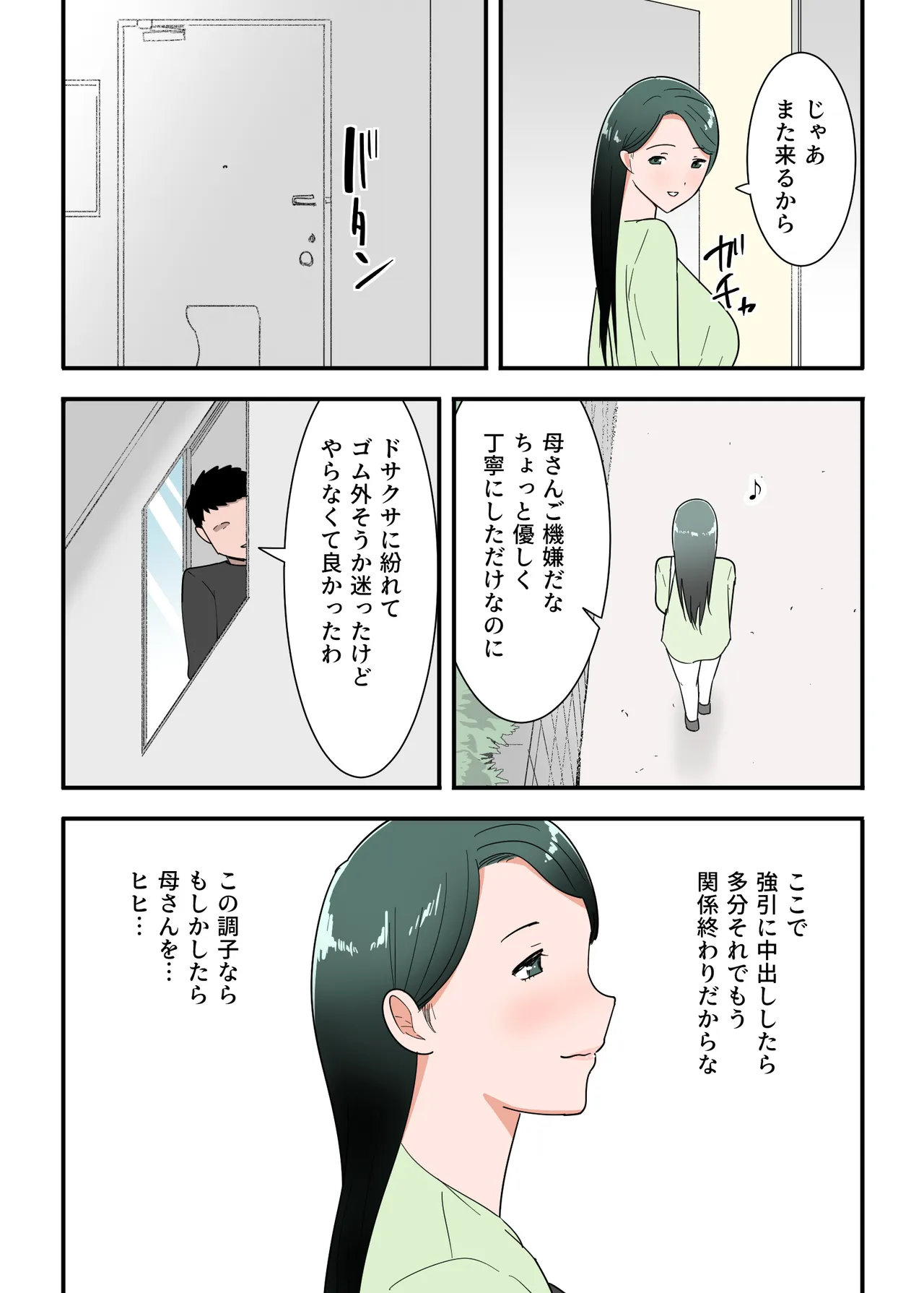 หน้า 24
