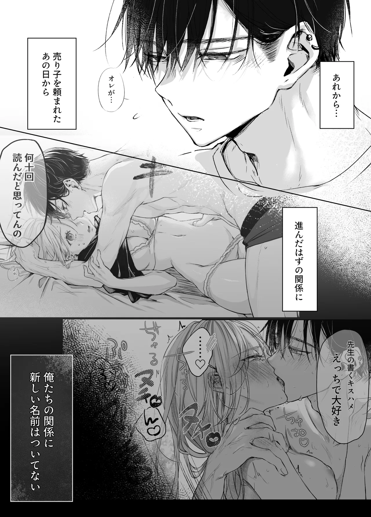 หน้า 8