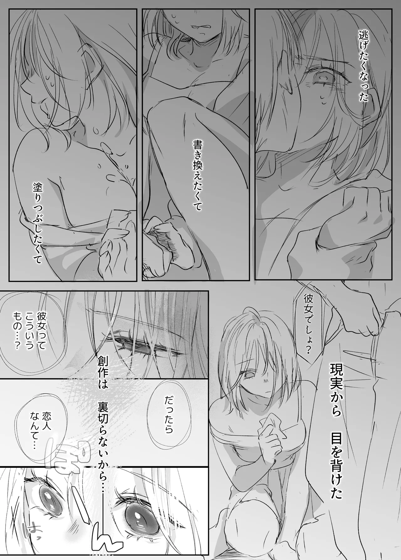 หน้า 53