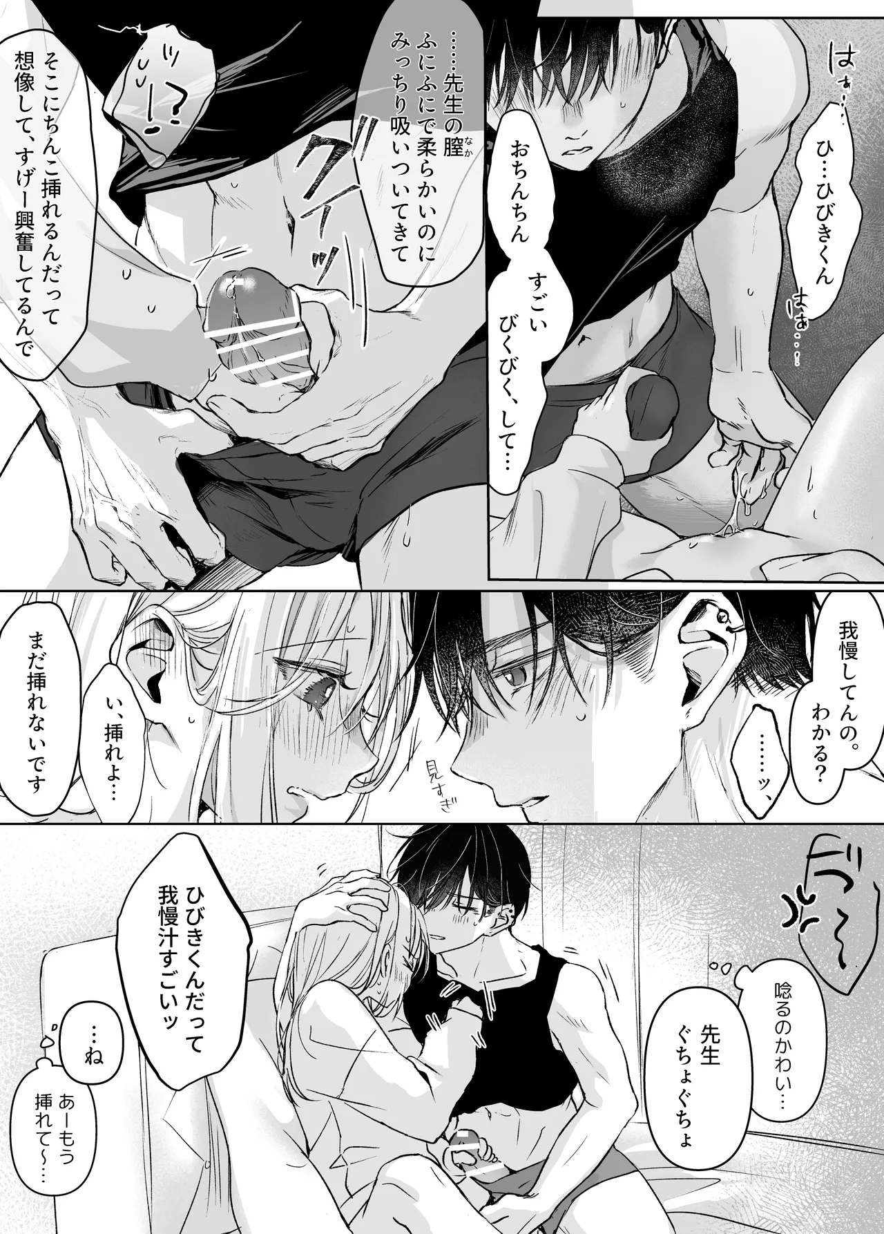 หน้า 87