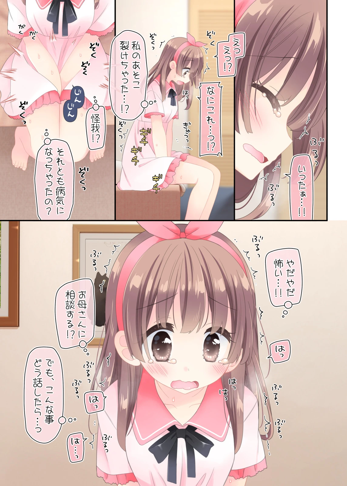 หน้า 8