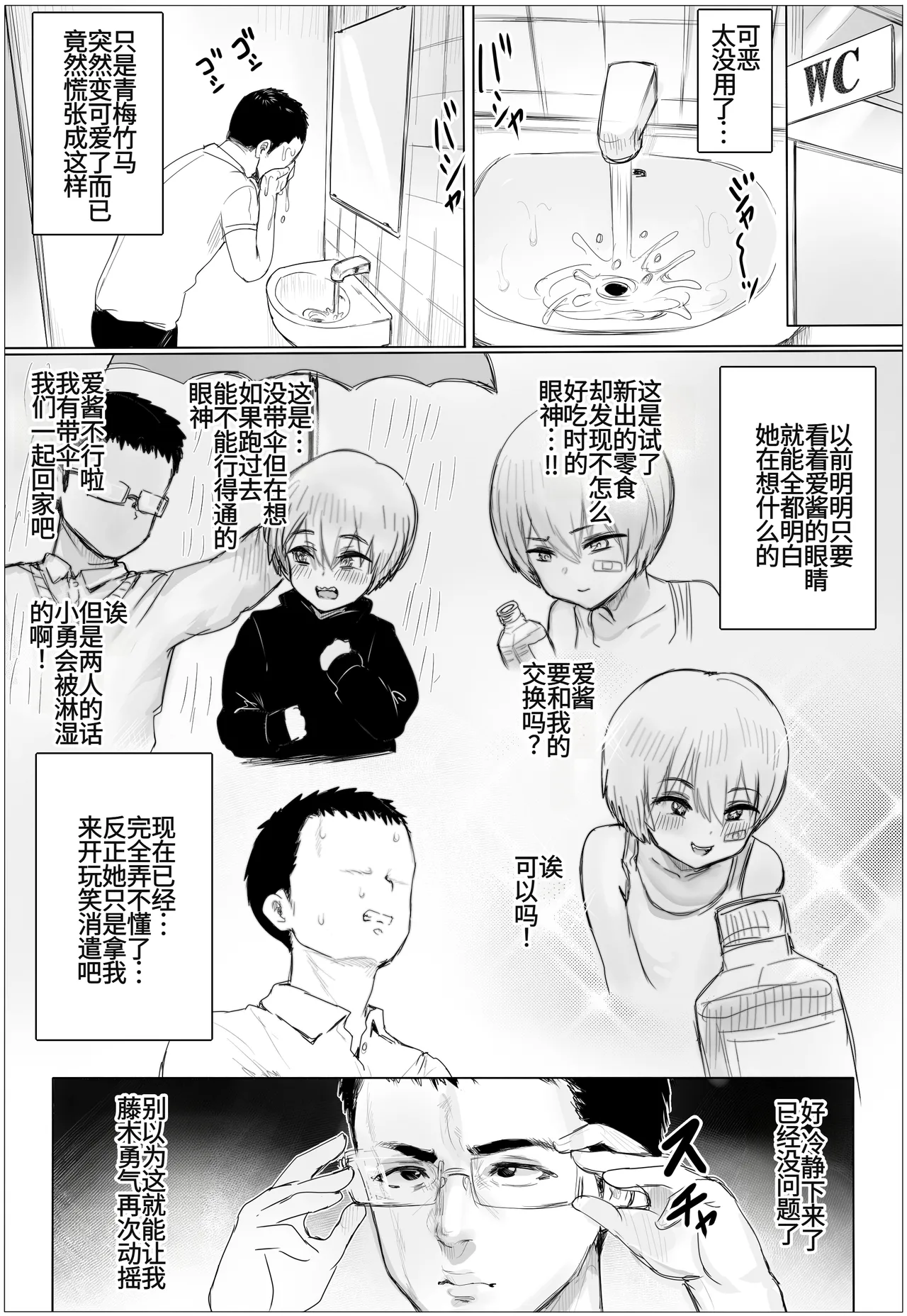 หน้า 8