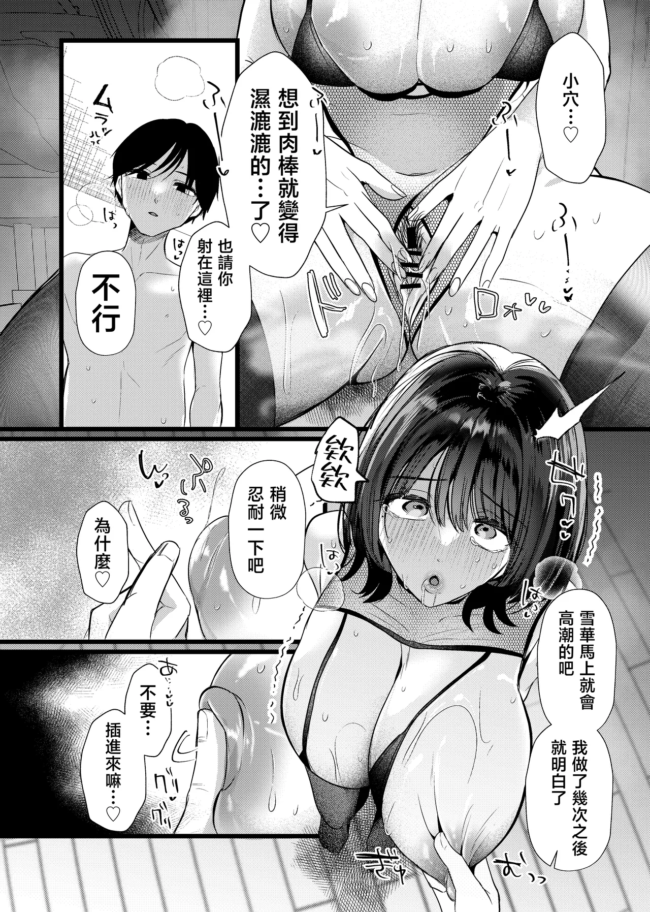หน้า 54
