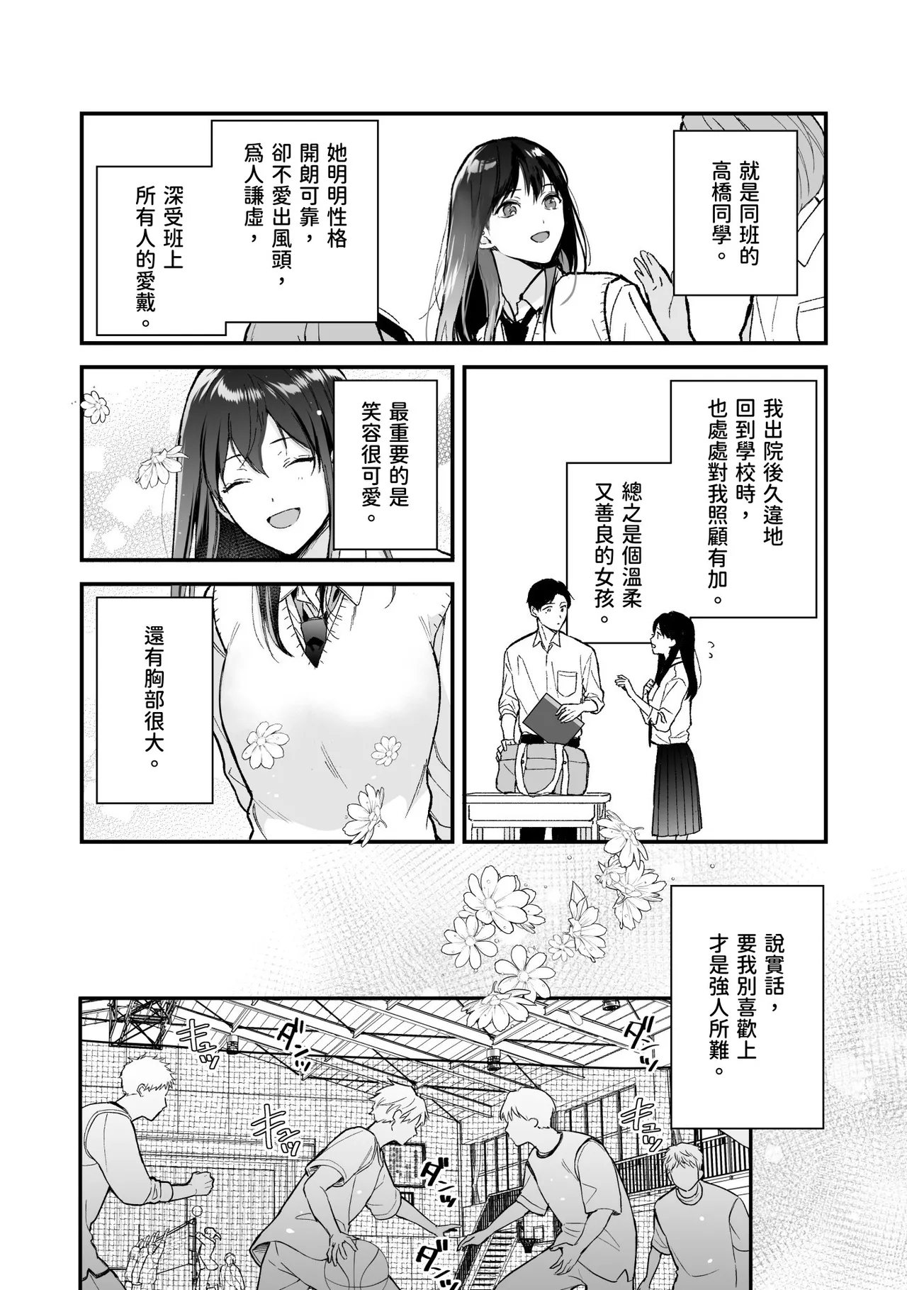 หน้า 4