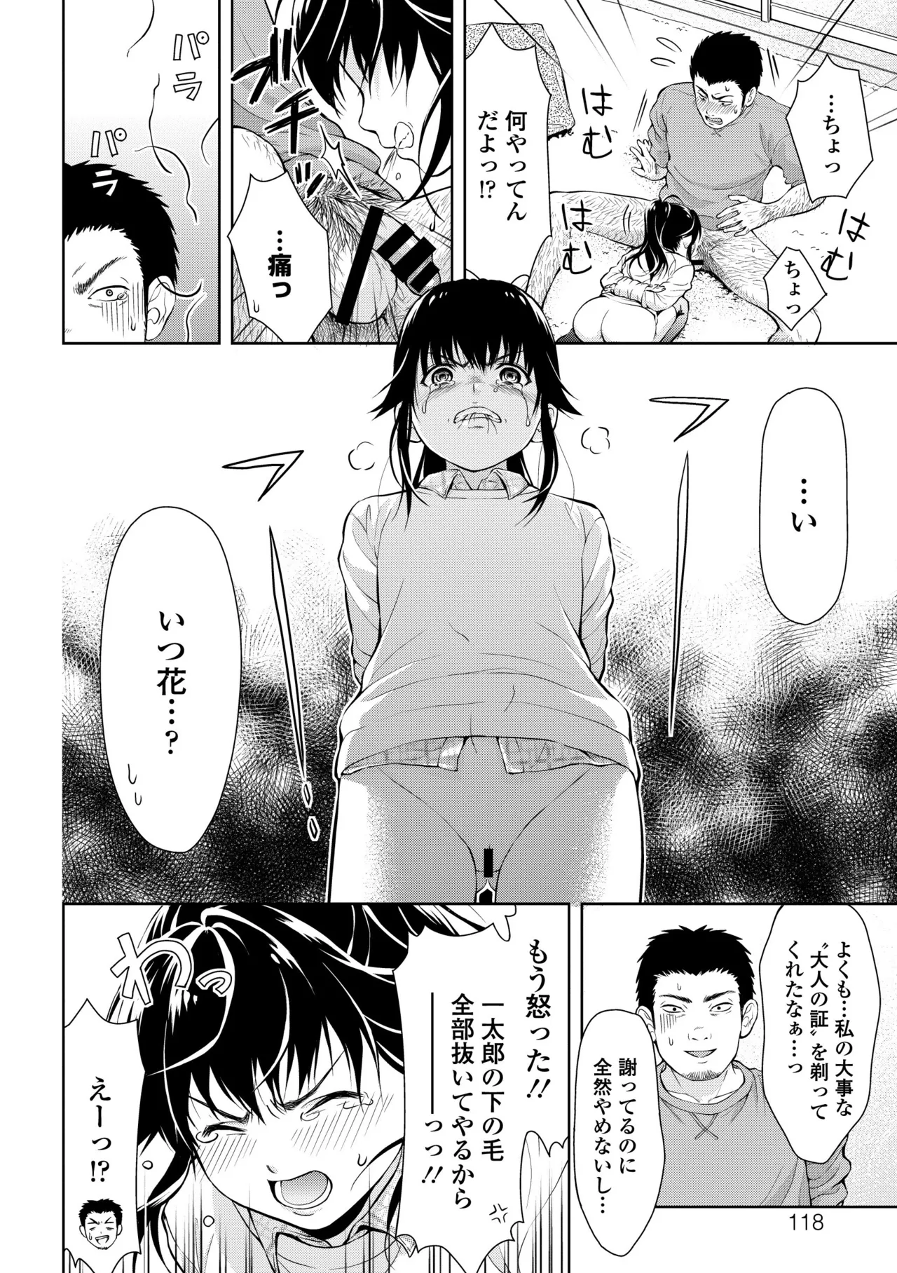 หน้า 118