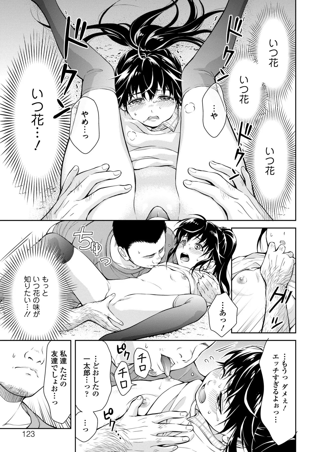 หน้า 123