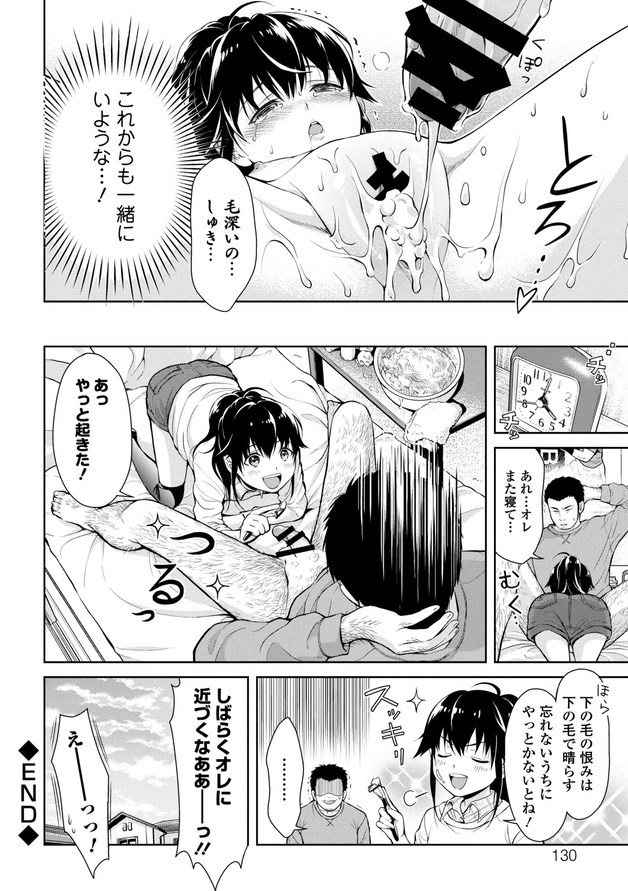 หน้า 130