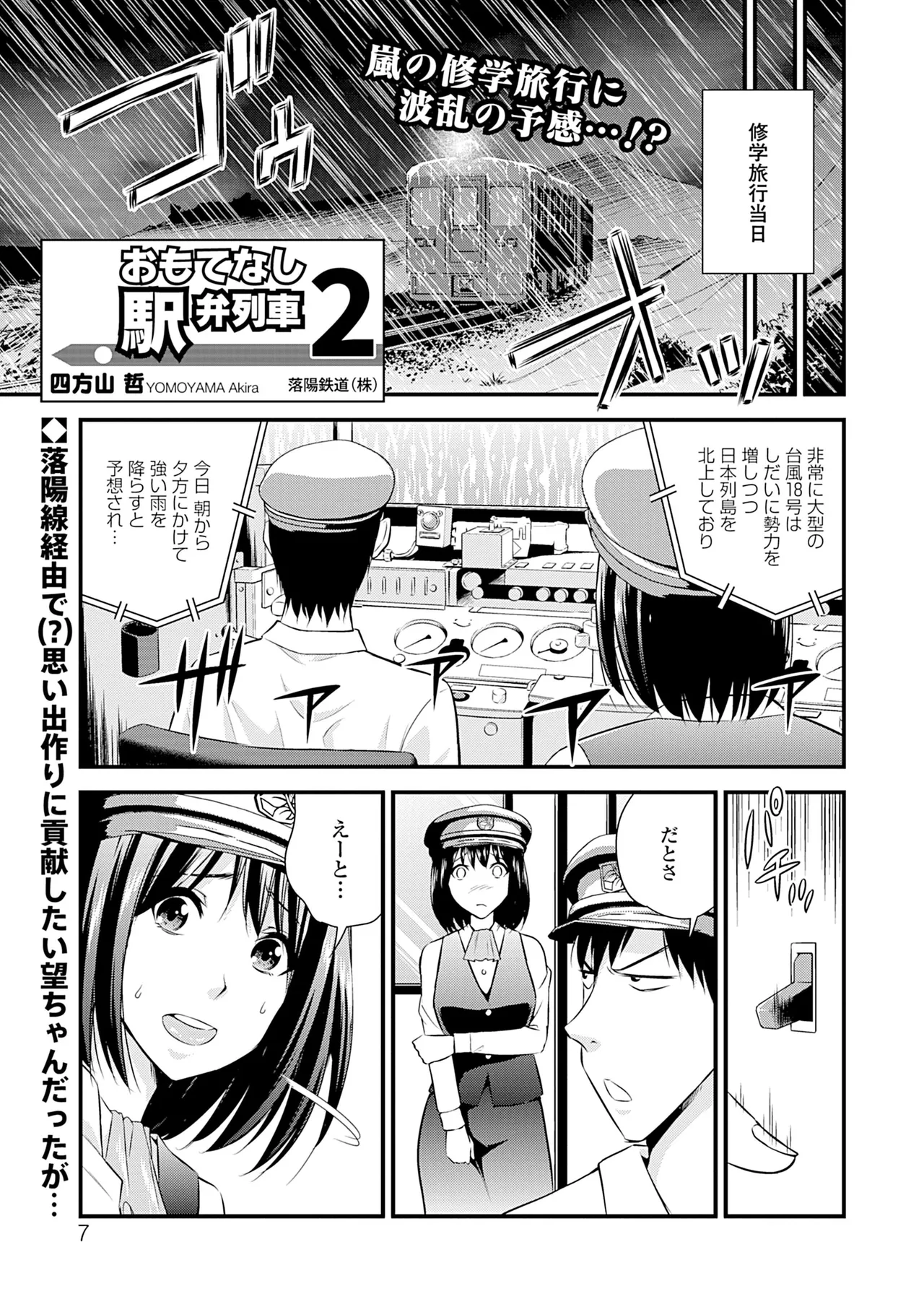 หน้า 7